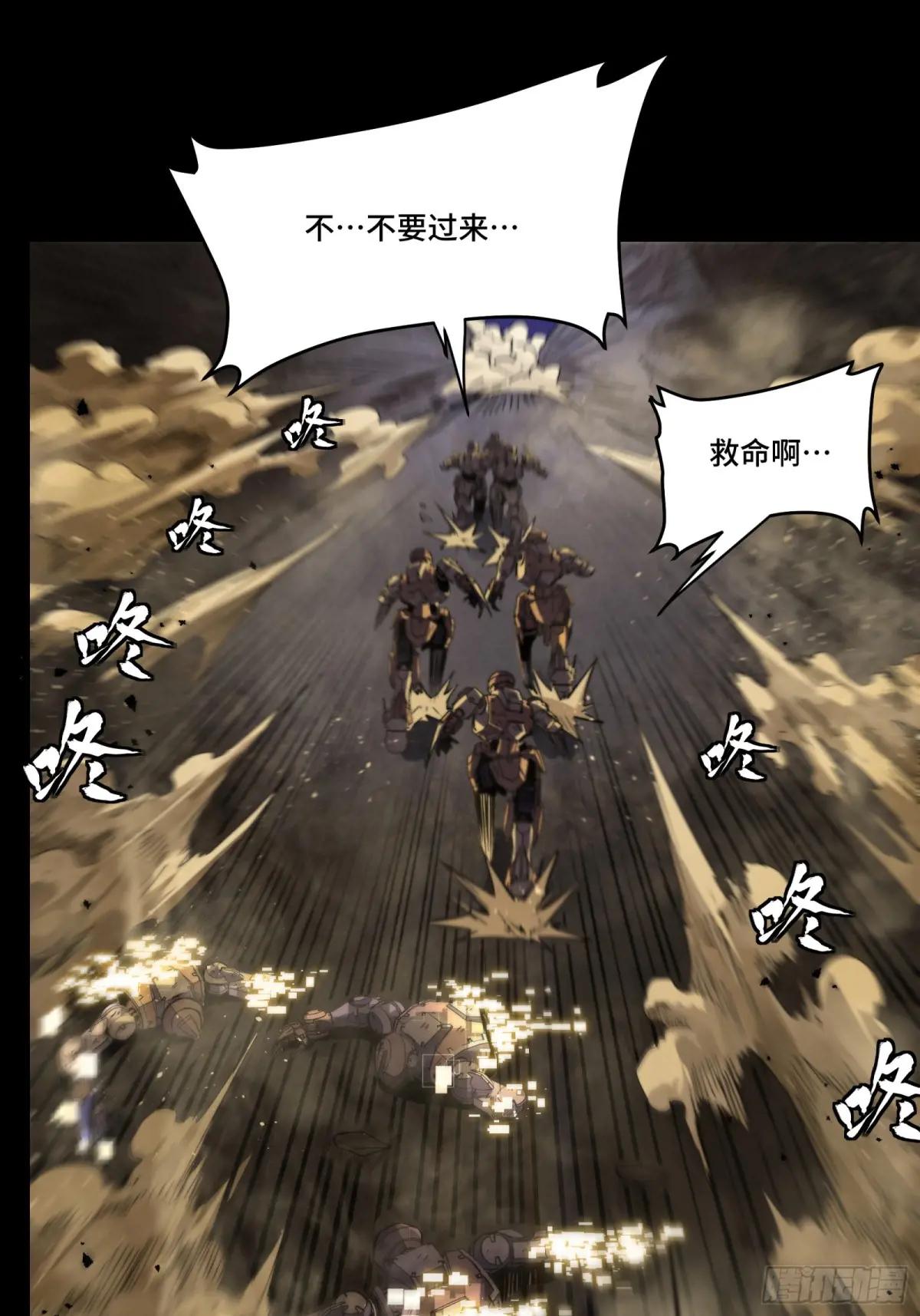 121 老麦的噩梦 星魂将白起 第26页