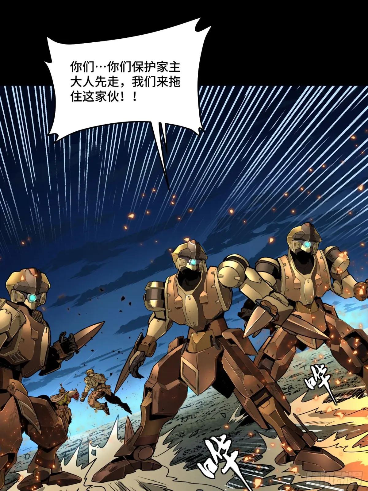 121 老麦的噩梦 星魂将白起 第31页
