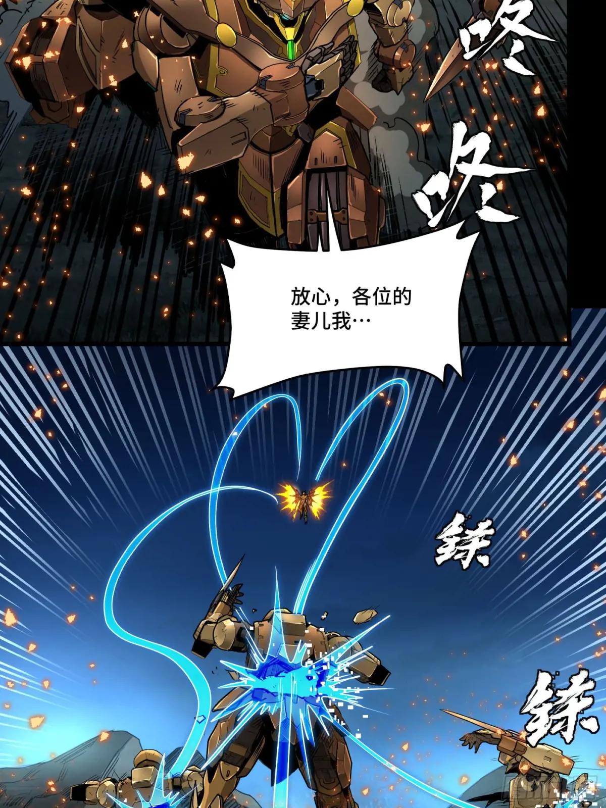 121 老麦的噩梦 星魂将白起 第33页