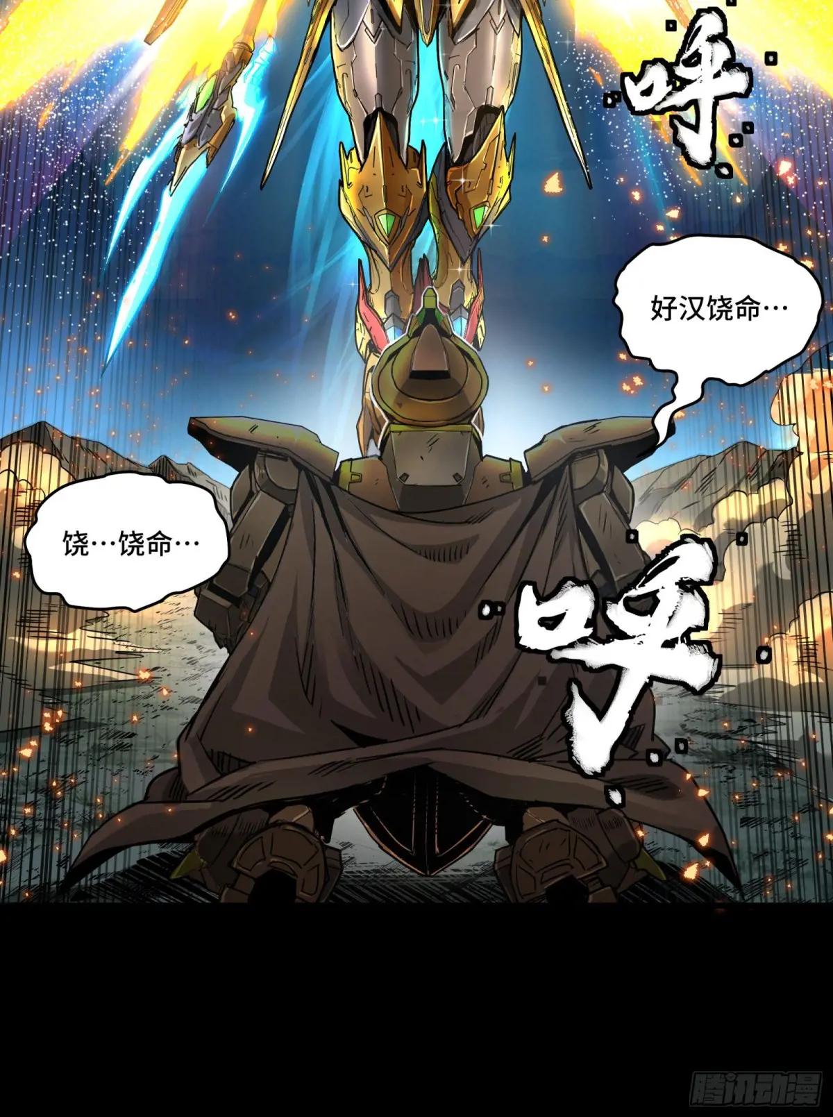 121 老麦的噩梦 星魂将白起 第41页