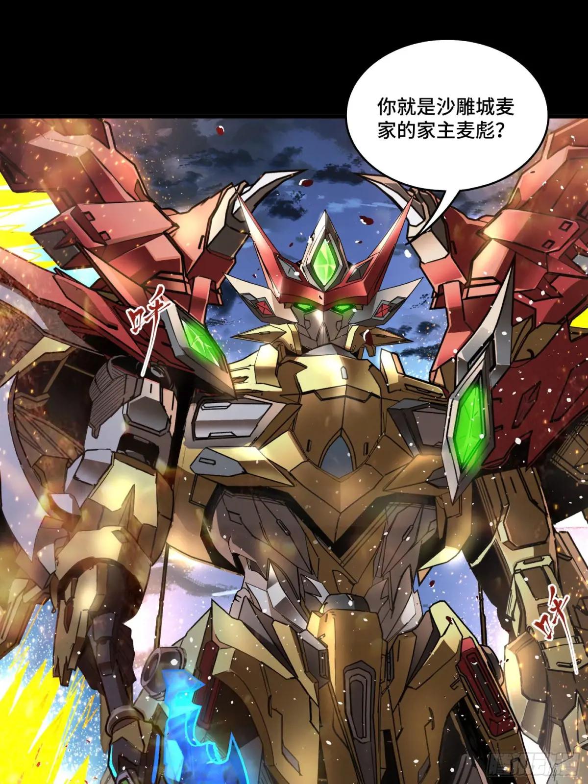 121 老麦的噩梦 星魂将白起 第42页