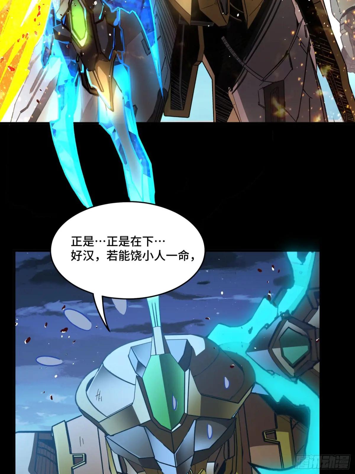 121 老麦的噩梦 星魂将白起 第43页