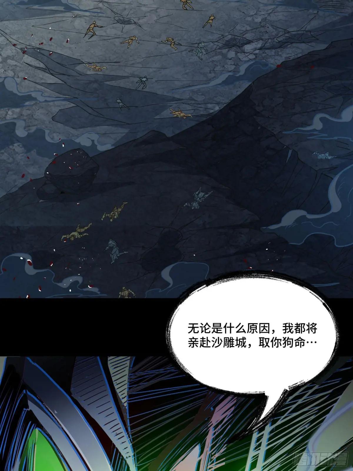 121 老麦的噩梦 星魂将白起 第48页