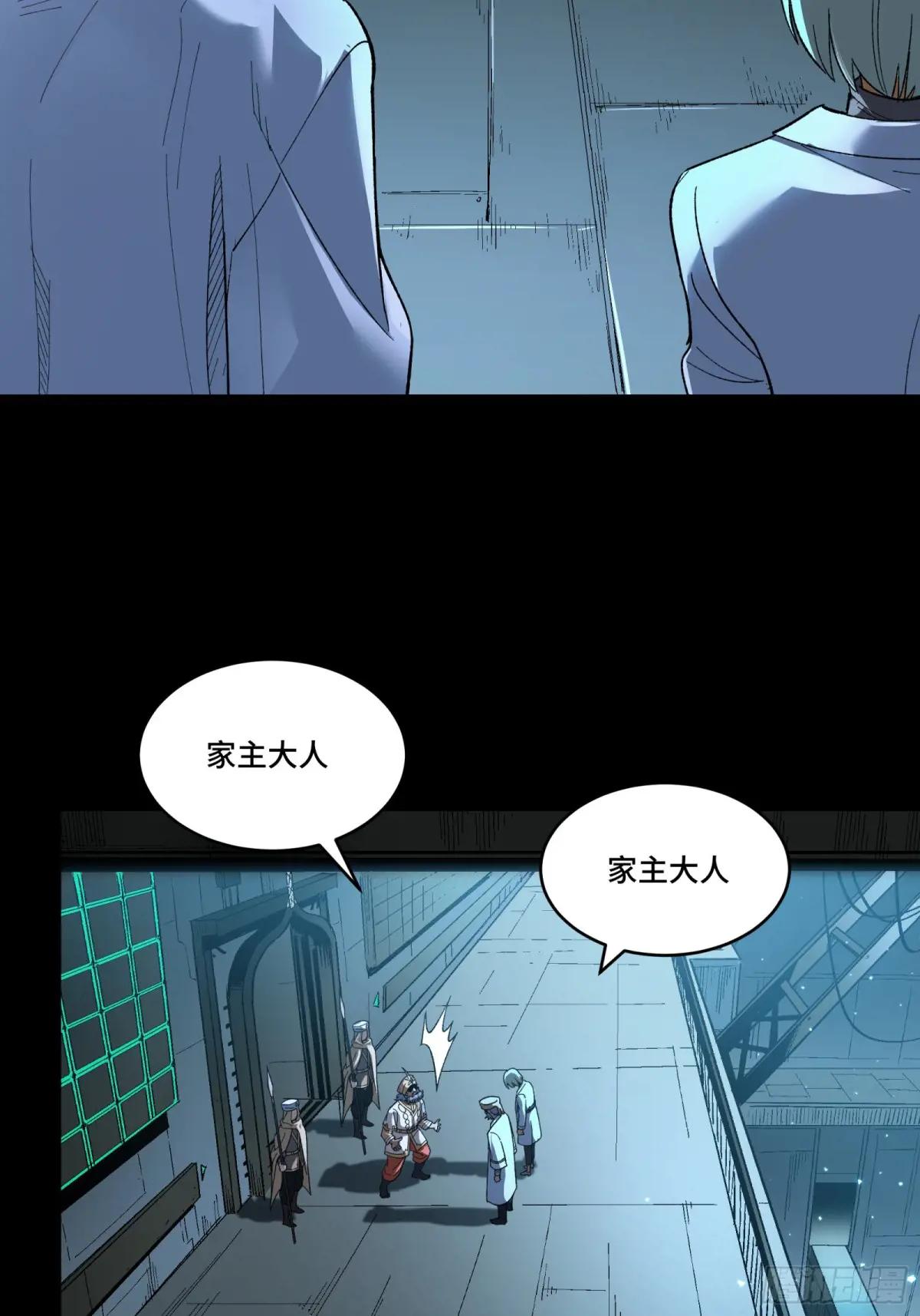 121 老麦的噩梦 星魂将白起 第63页