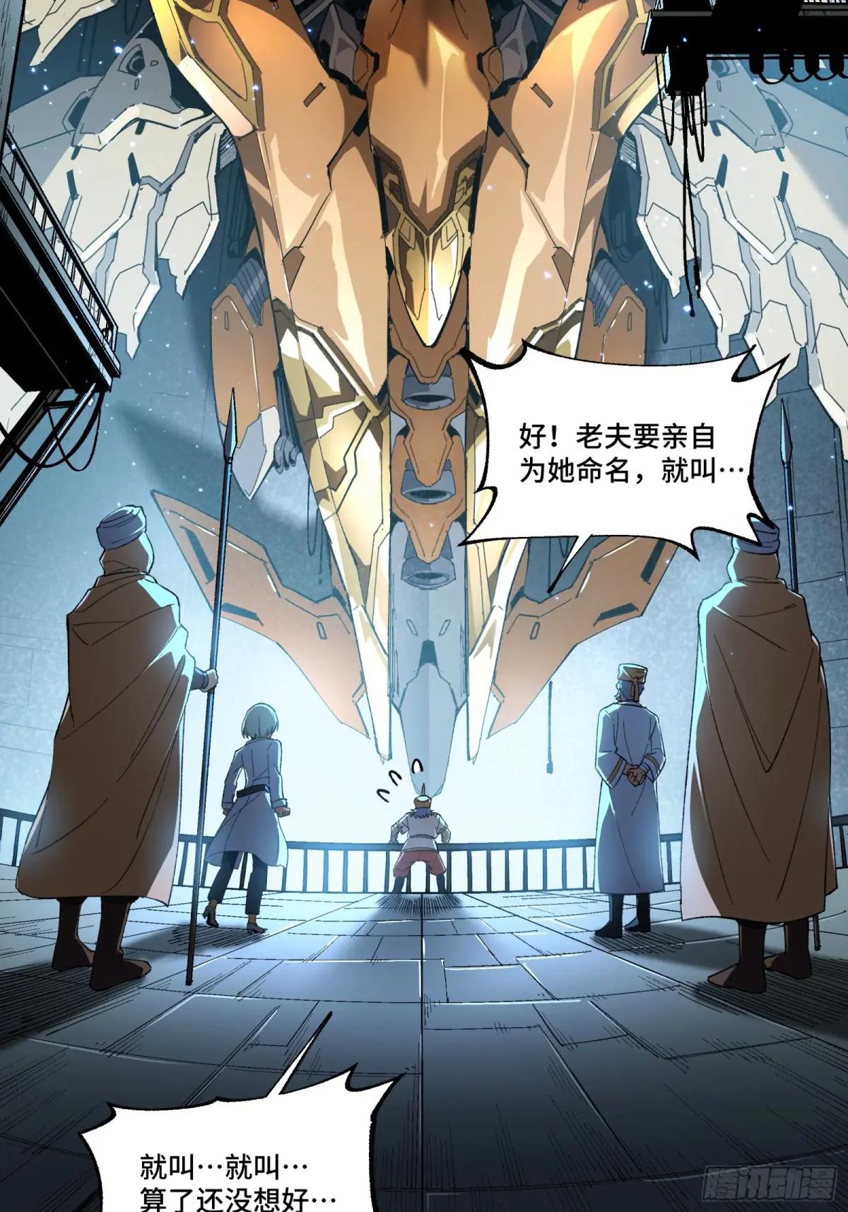 121 老麦的噩梦 星魂将白起 第68页