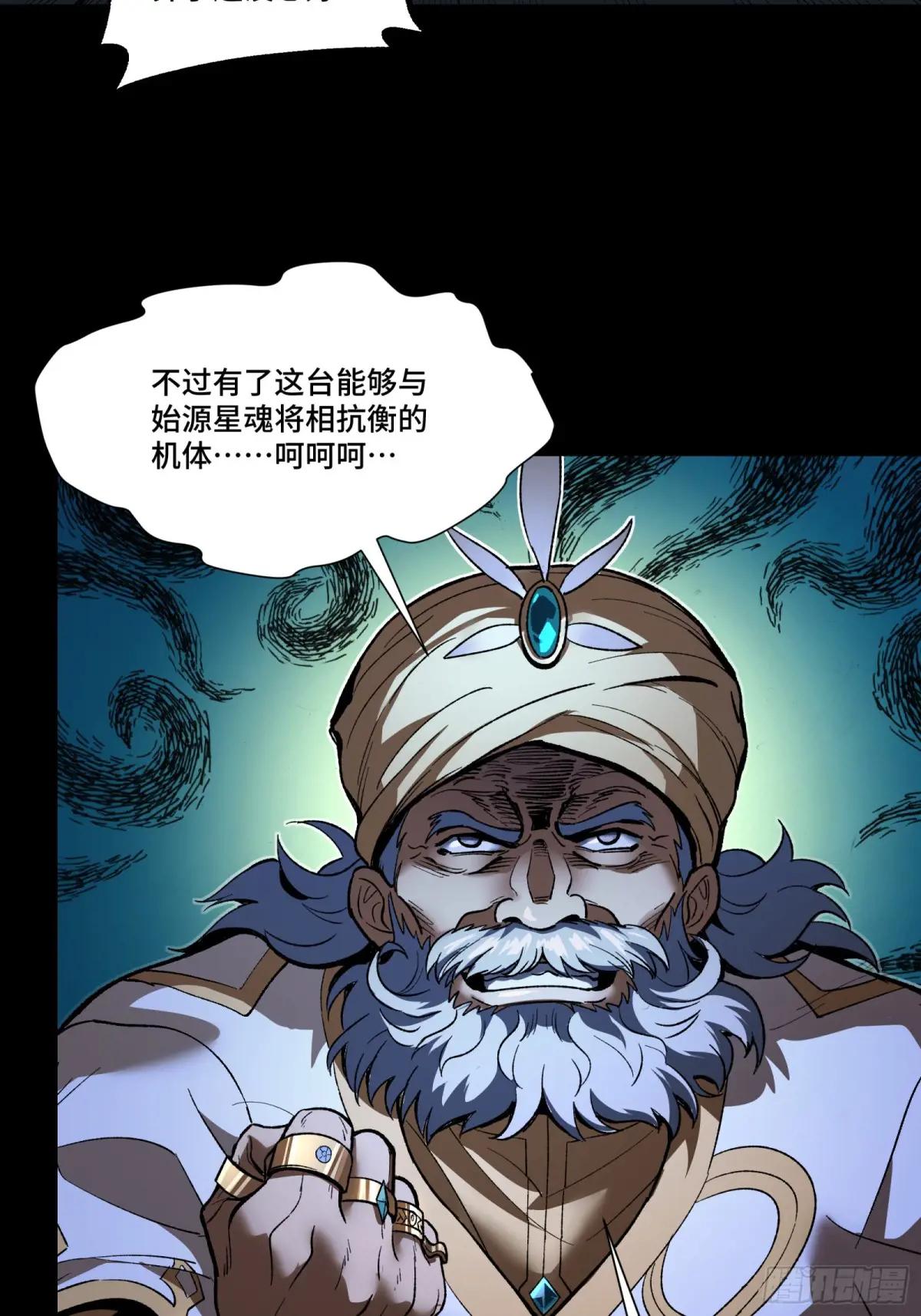 121 老麦的噩梦 星魂将白起 第69页