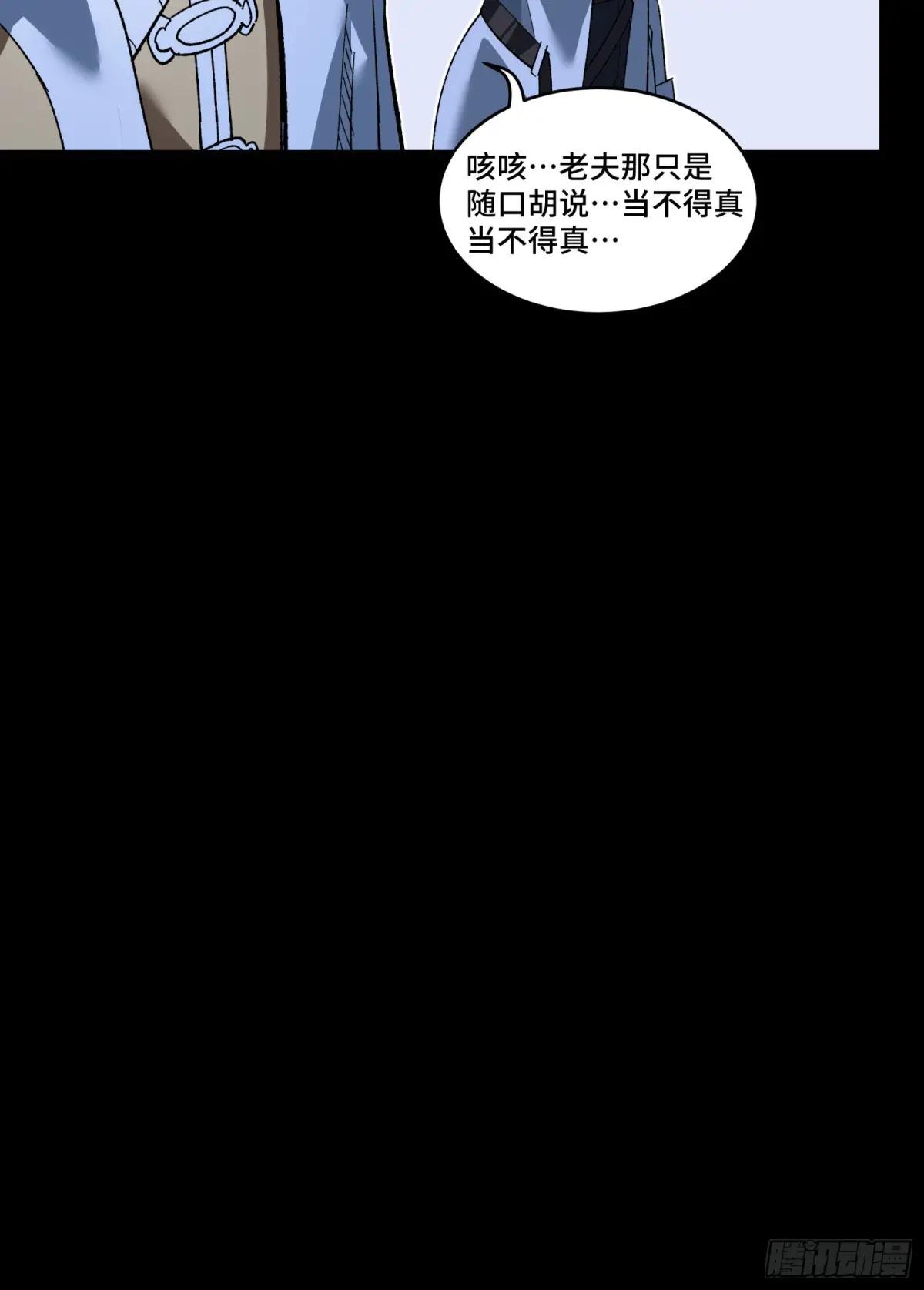 121 老麦的噩梦 星魂将白起 第71页