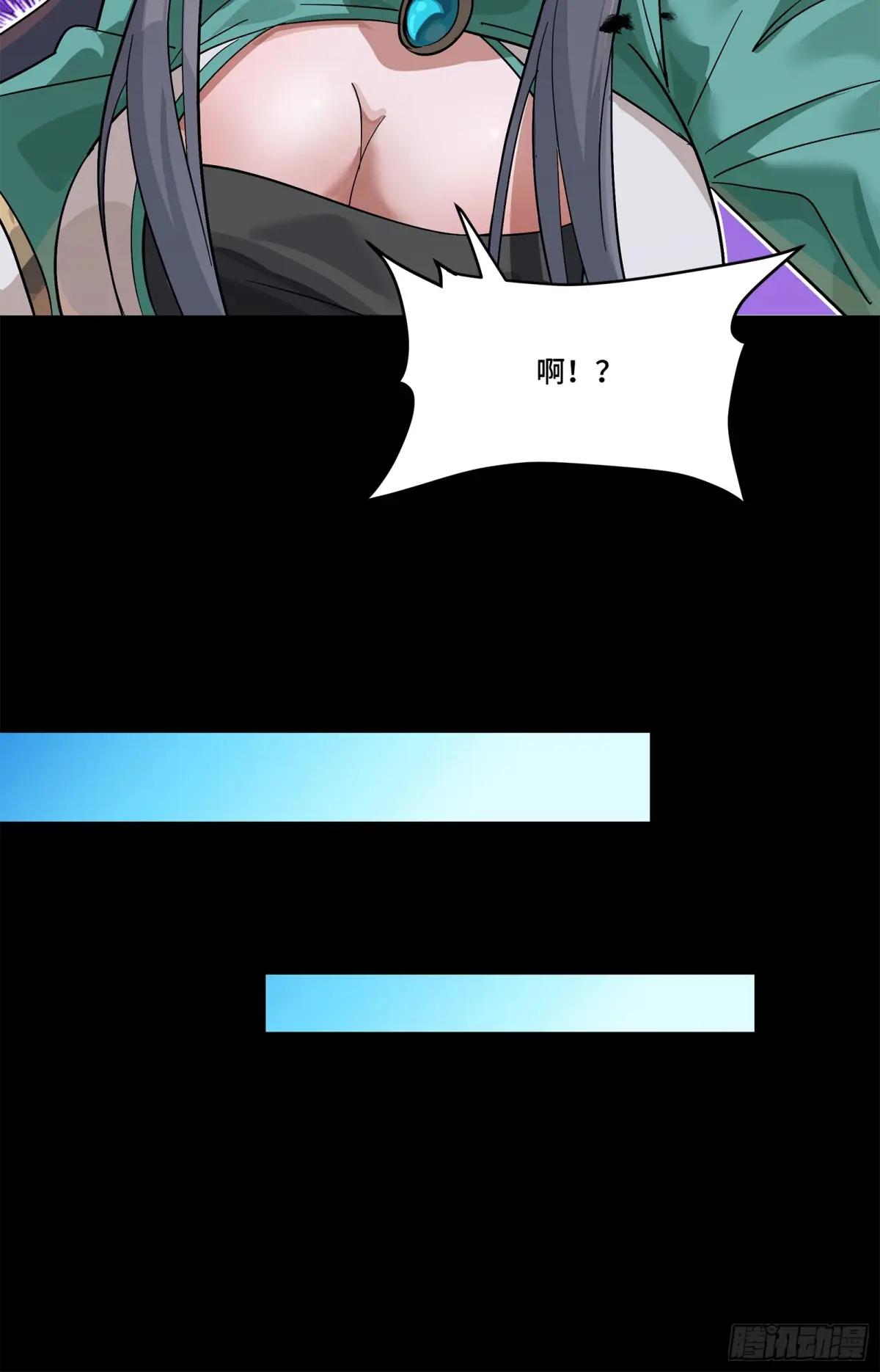 229 封赏仪式（中） 第11页