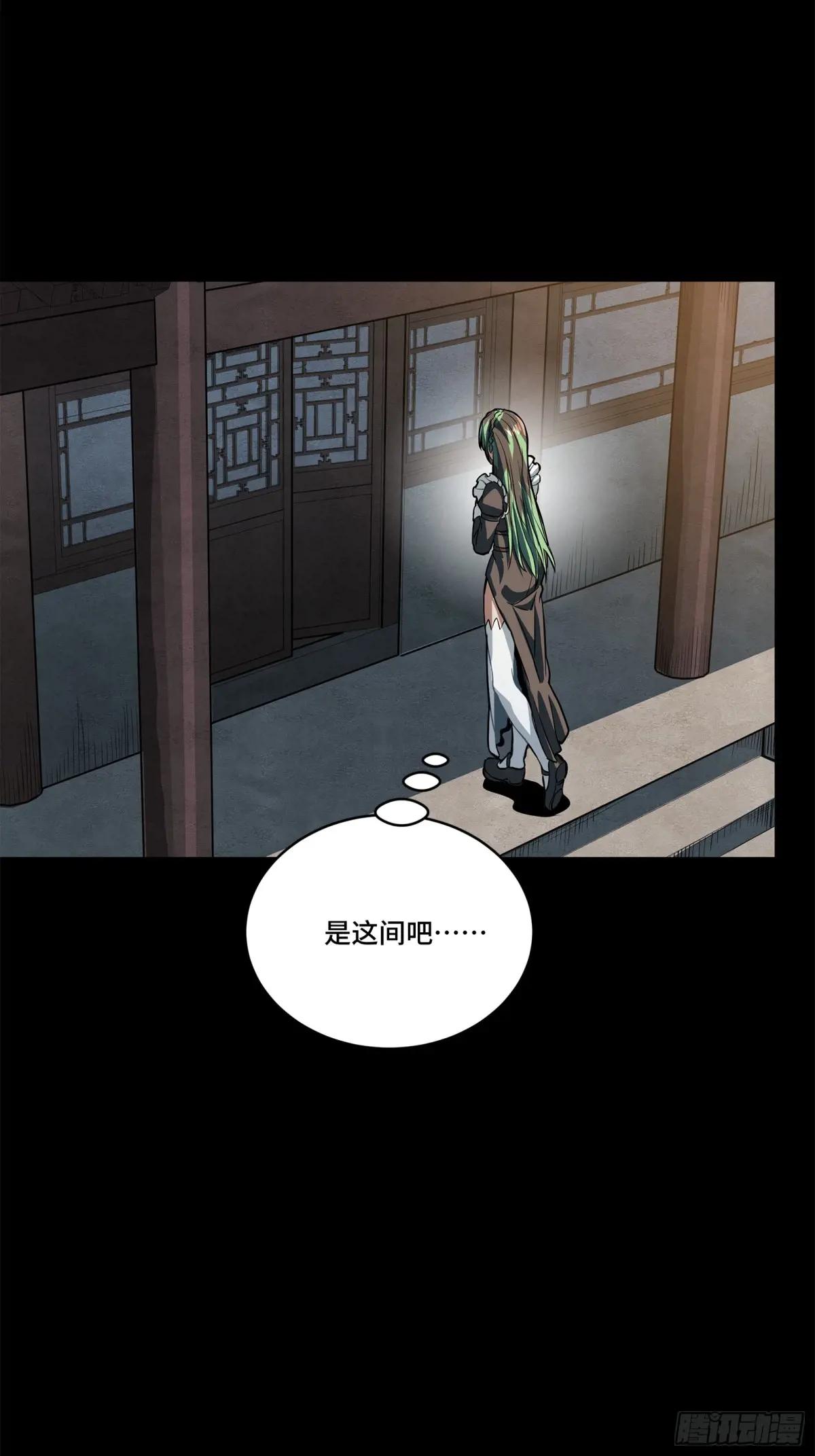 229 封赏仪式（中） 第19页