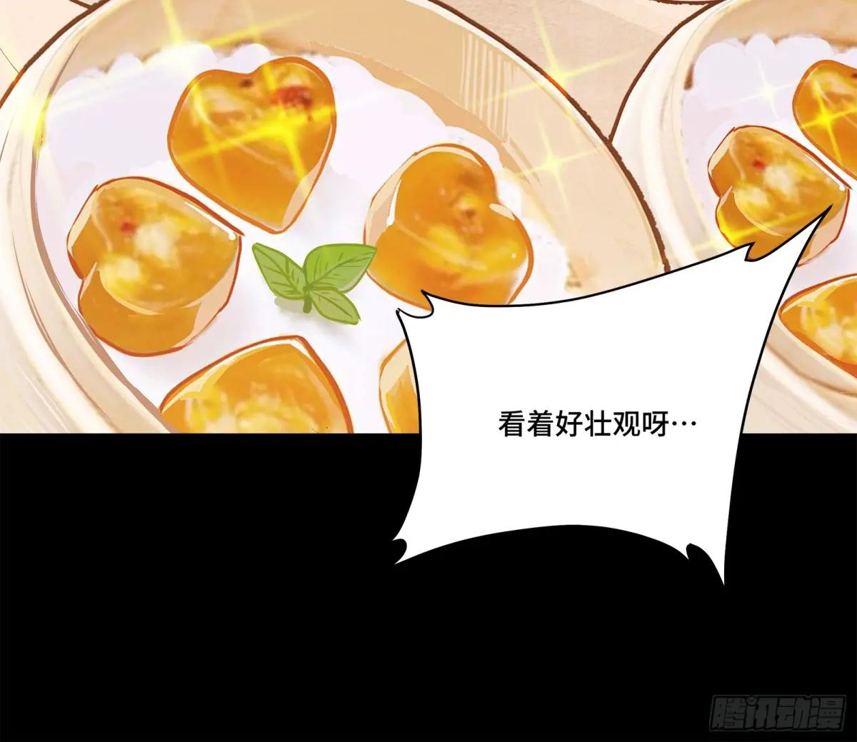 229 封赏仪式（中） 第22页