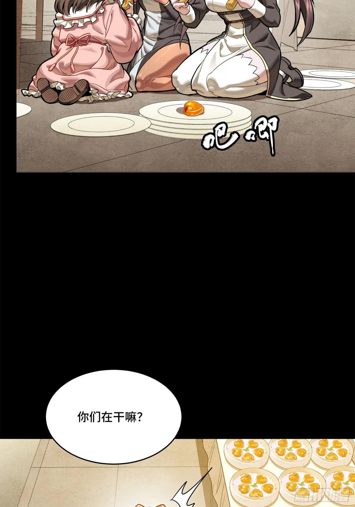 229 封赏仪式（中） 第26页