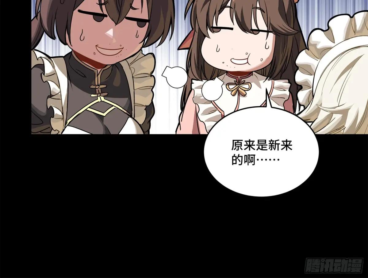 229 封赏仪式（中） 第30页