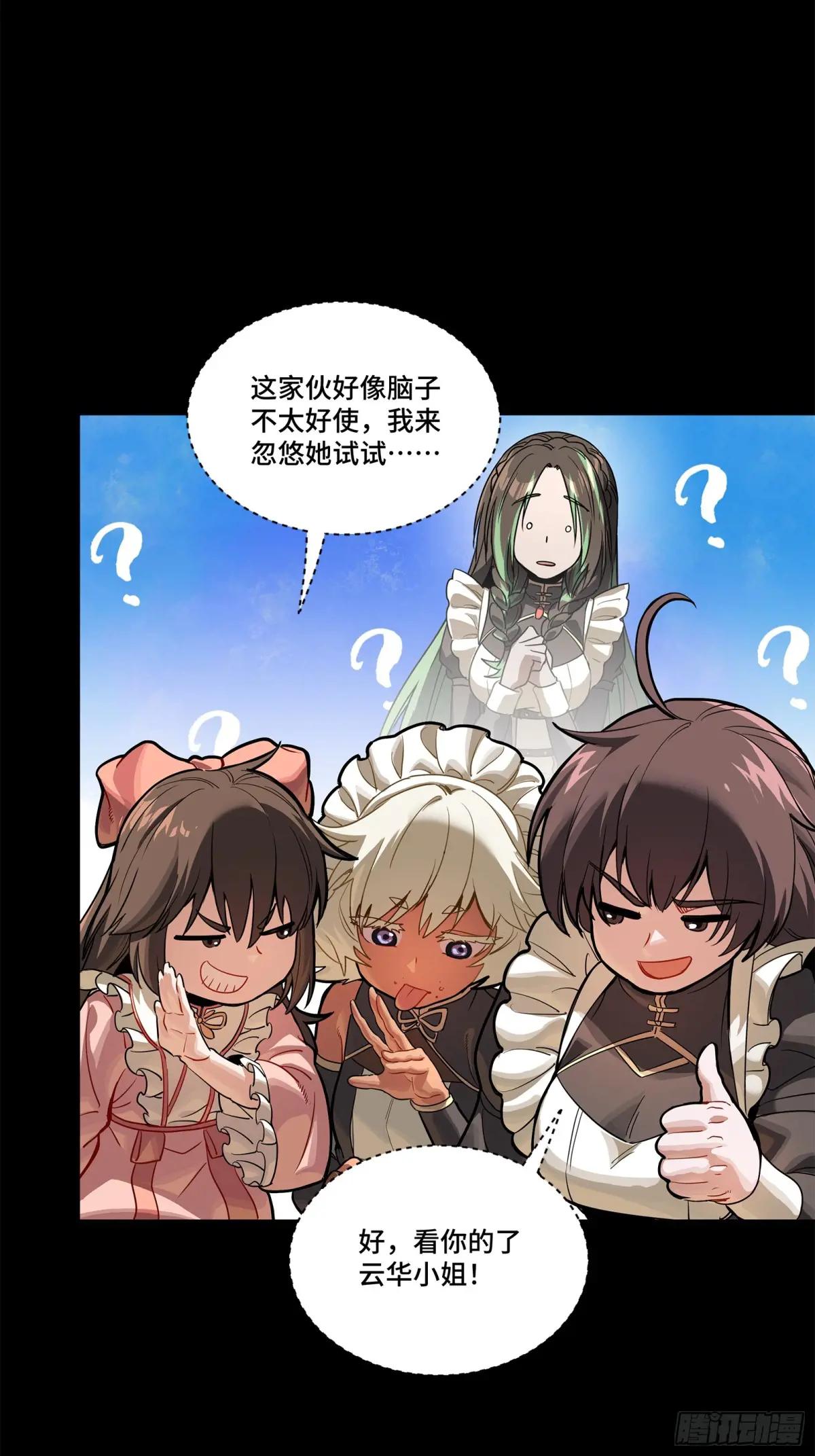 229 封赏仪式（中） 第32页