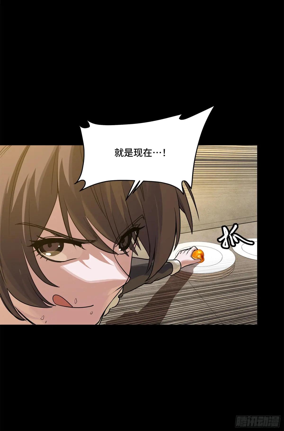 229 封赏仪式（中） 第35页