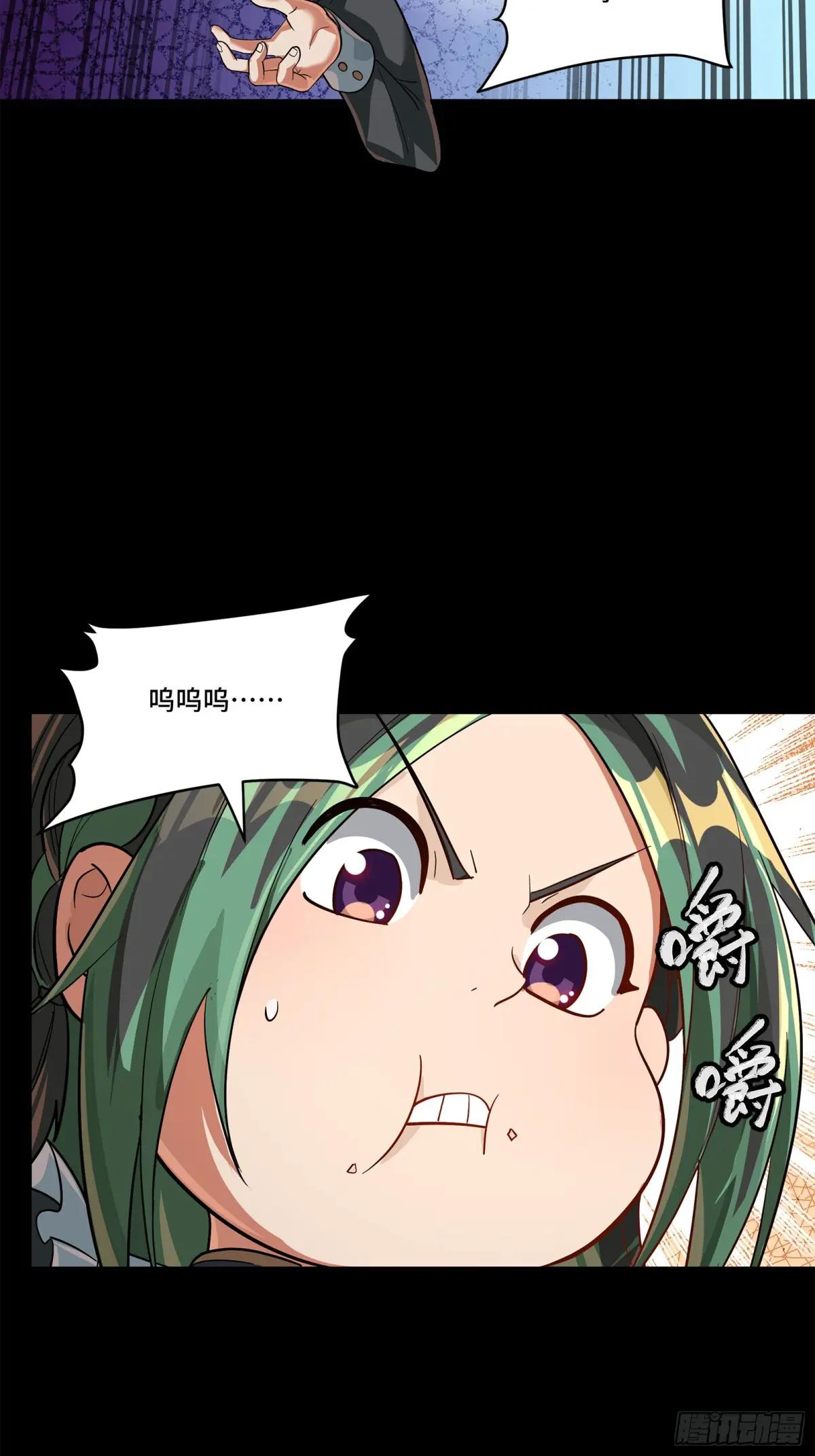 229 封赏仪式（中） 第37页