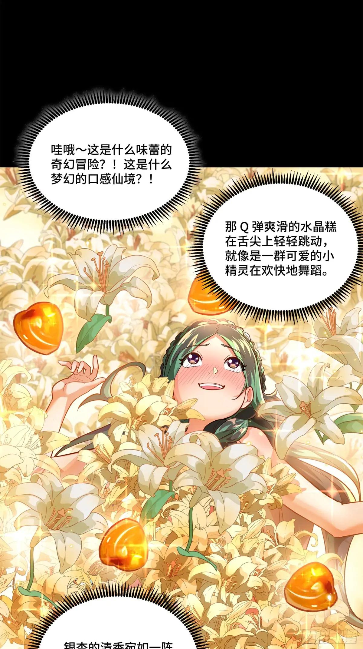229 封赏仪式（中） 第39页
