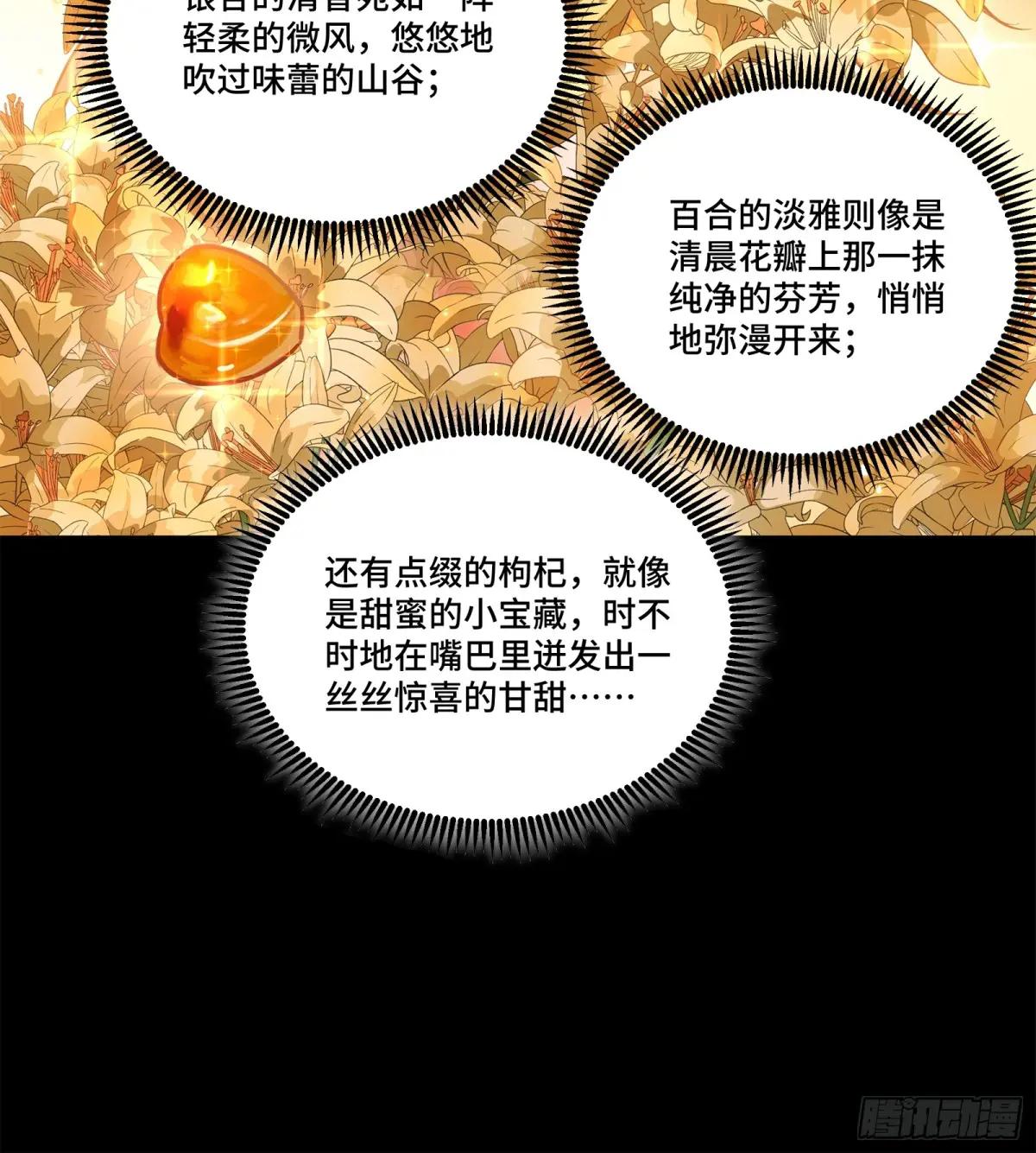 229 封赏仪式（中） 第40页