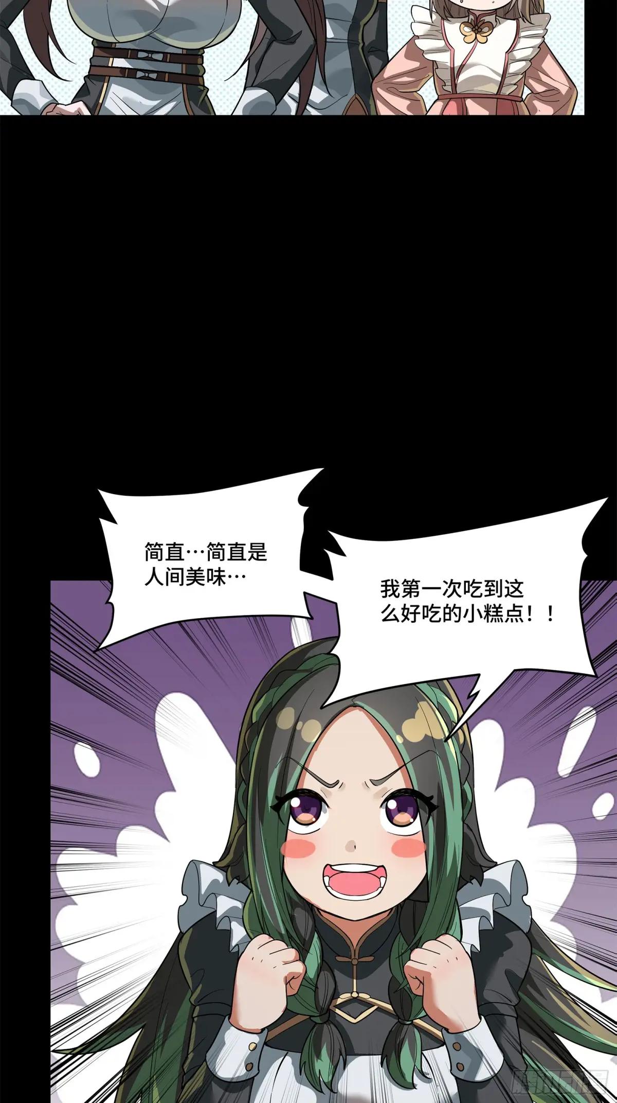 229 封赏仪式（中） 第44页