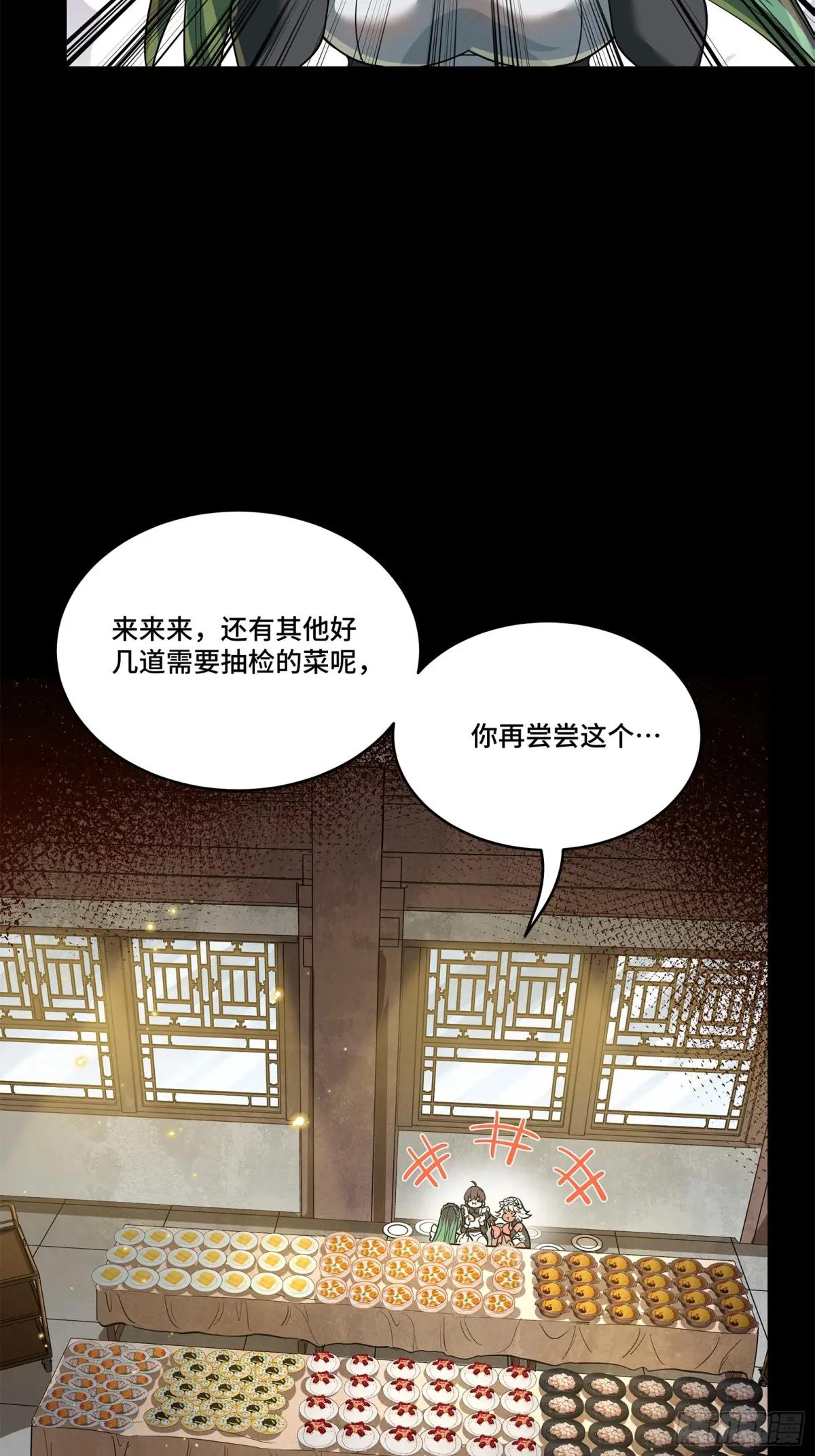 229 封赏仪式（中） 第45页
