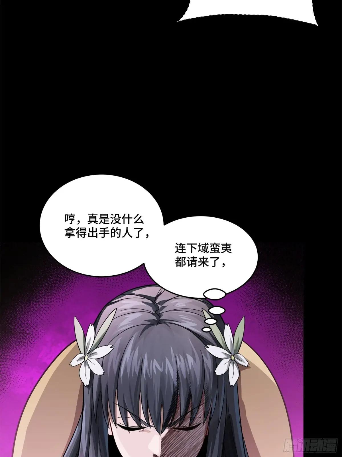 229 封赏仪式（中） 第54页