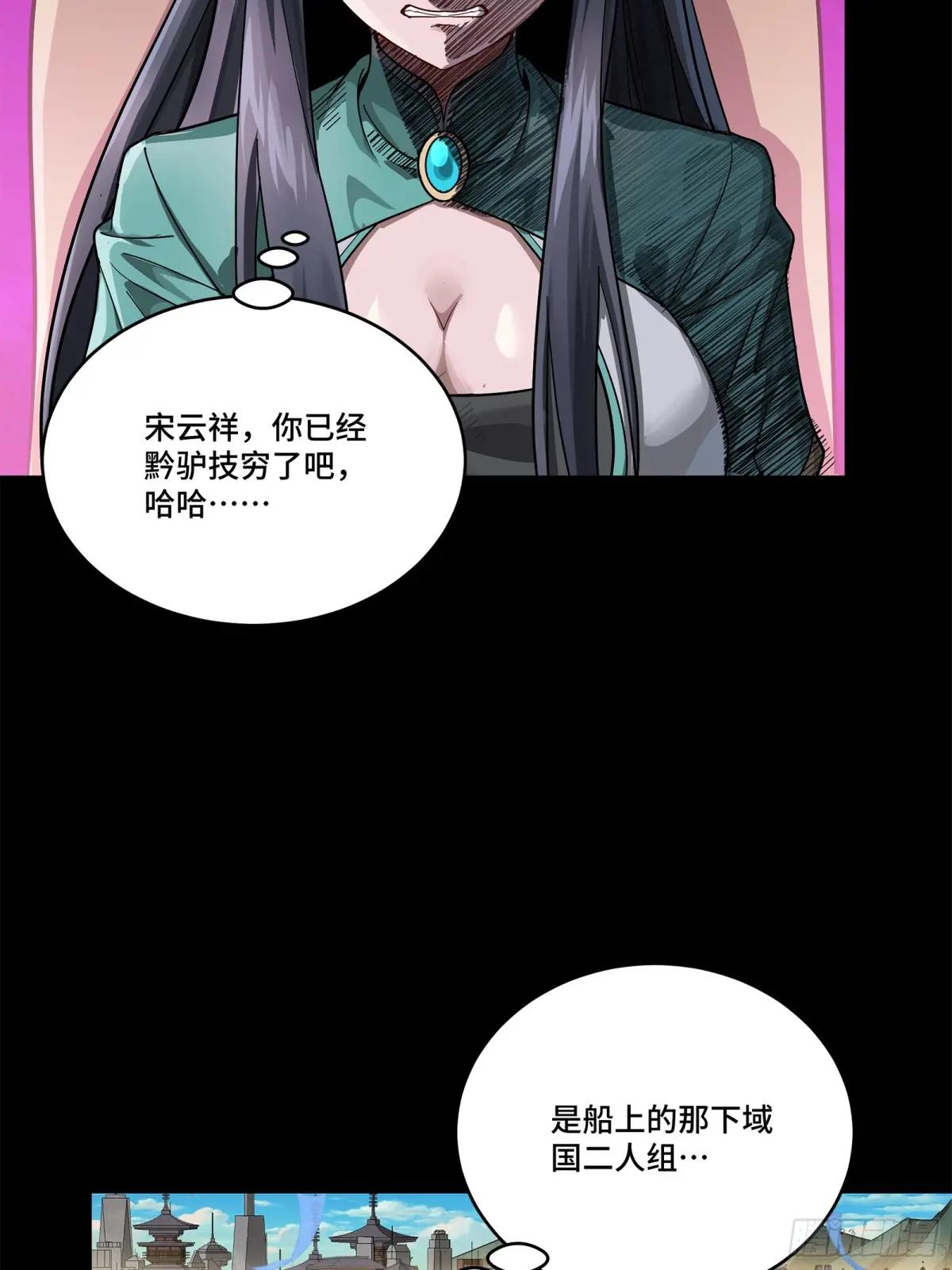 229 封赏仪式（中） 第55页