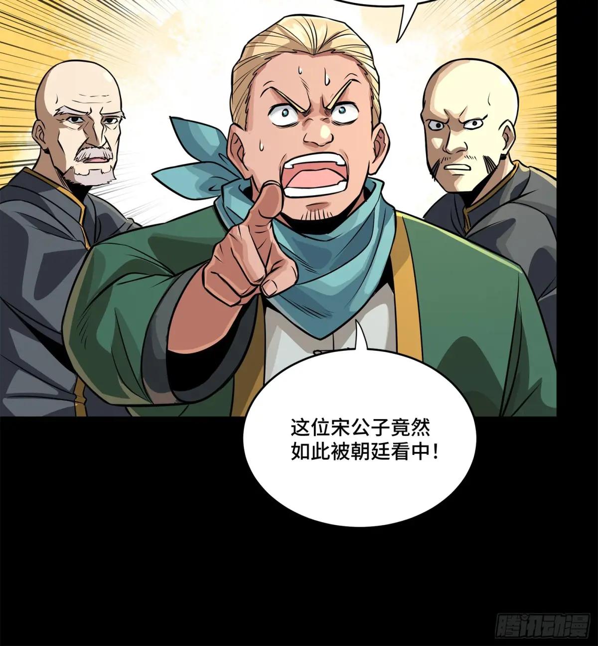 229 封赏仪式（中） 第65页