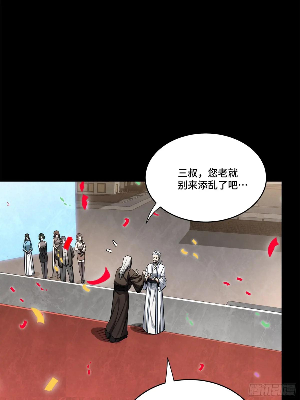229 封赏仪式（中） 第76页