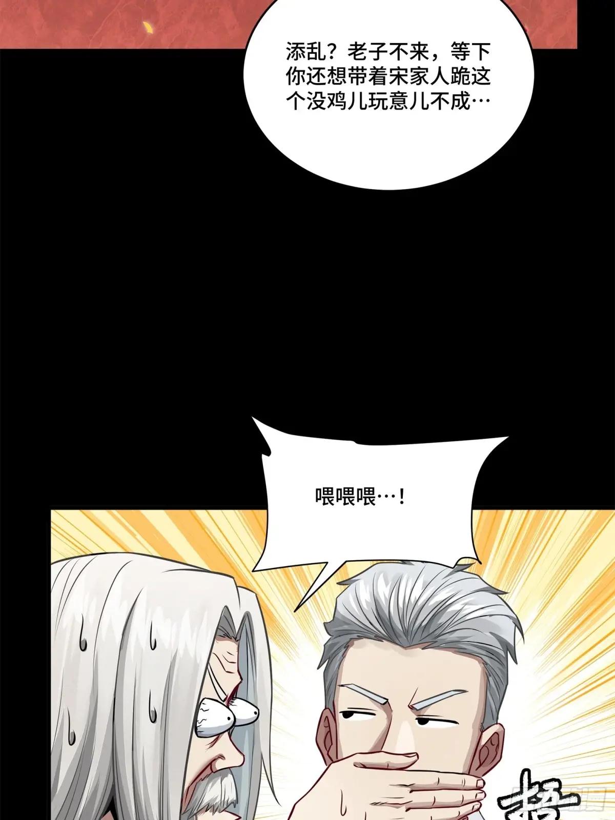 229 封赏仪式（中） 第77页
