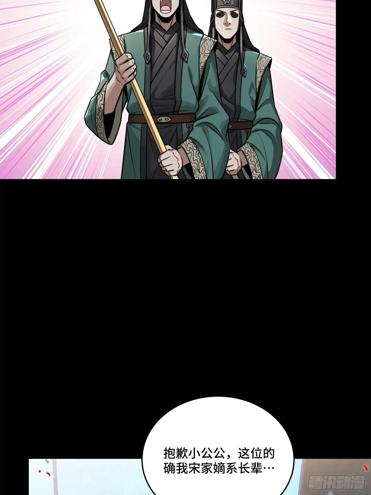 229 封赏仪式（中） 第79页