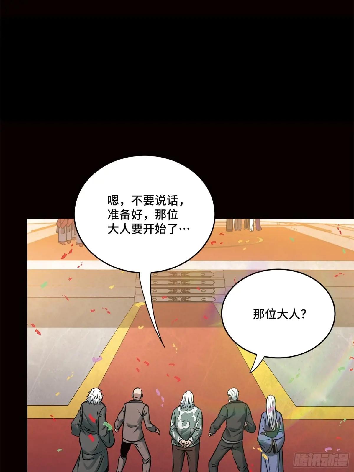229 封赏仪式（中） 第87页