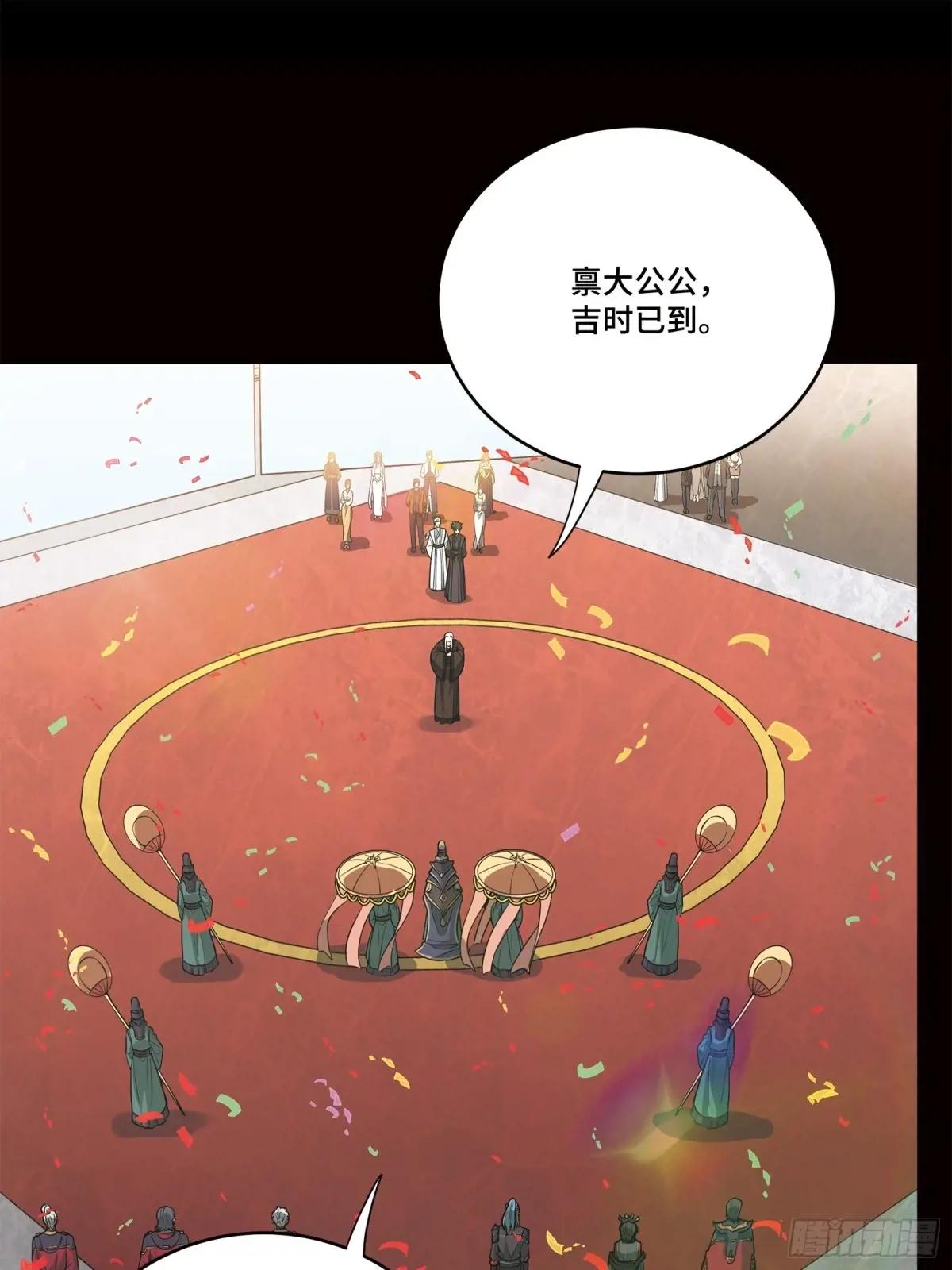 229 封赏仪式（中） 第89页