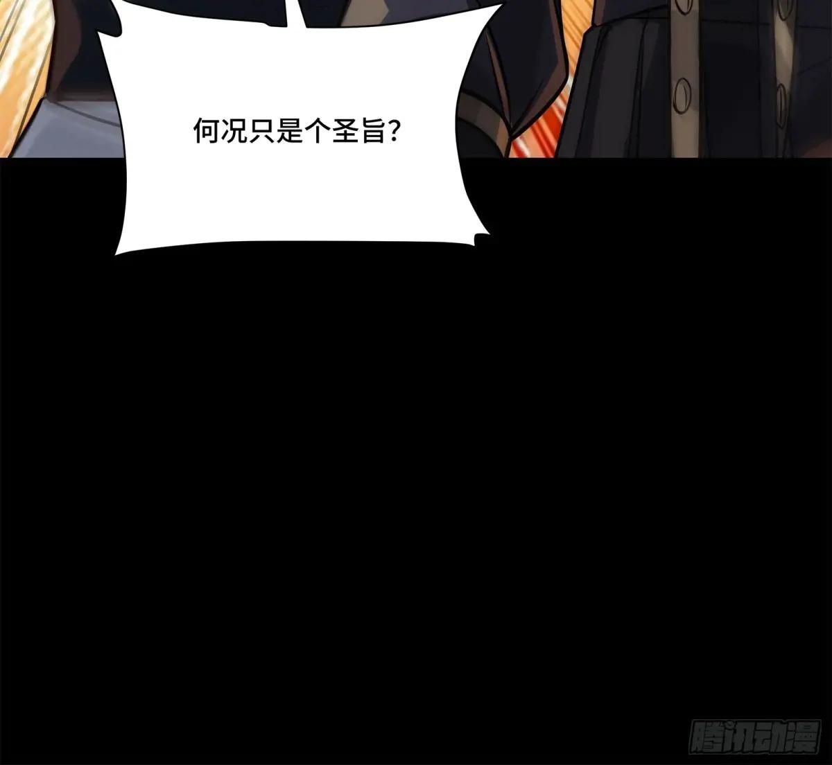 229 封赏仪式（中） 第97页