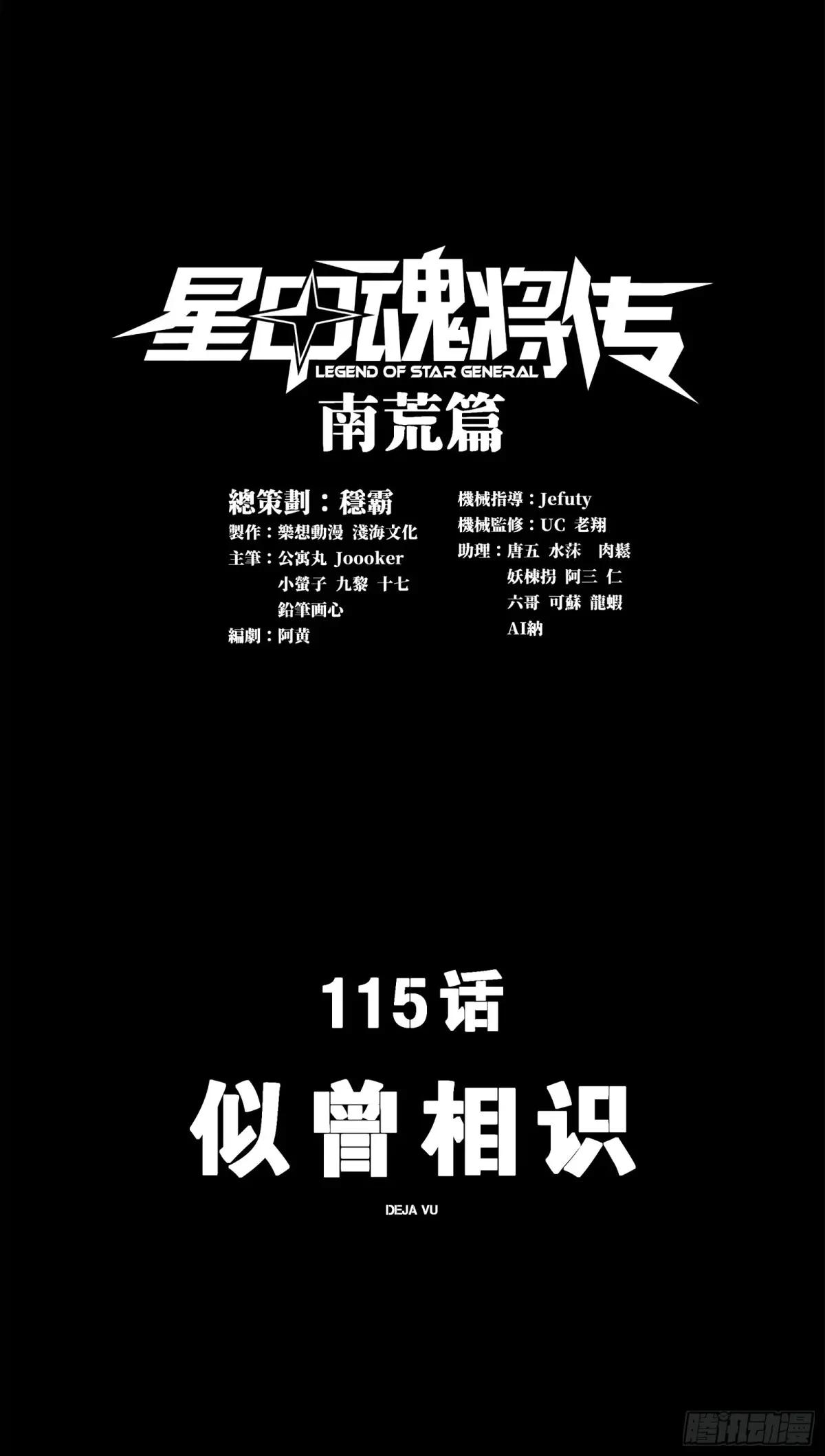115 似曾相识 第1页
