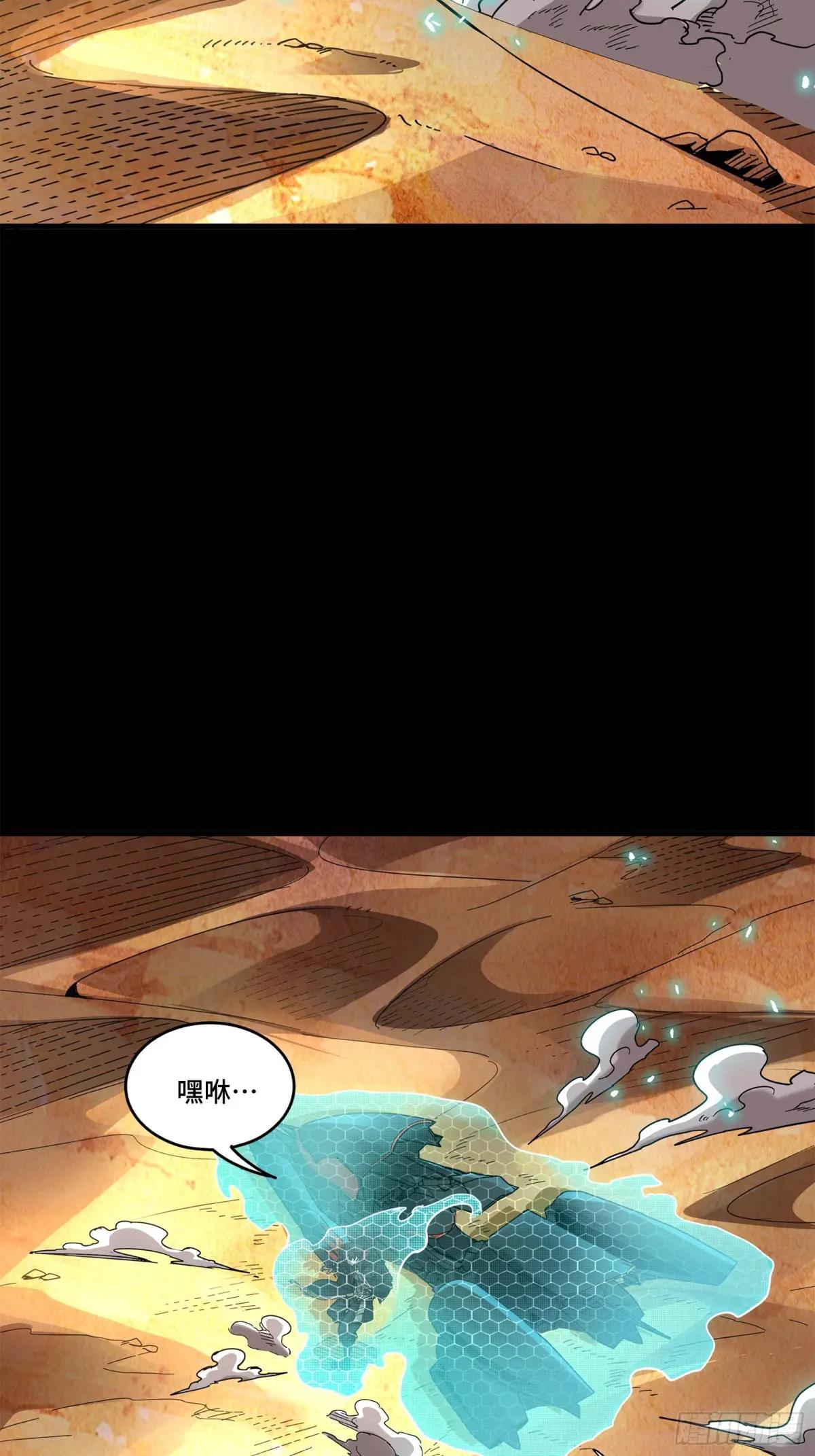 115 似曾相识 第4页