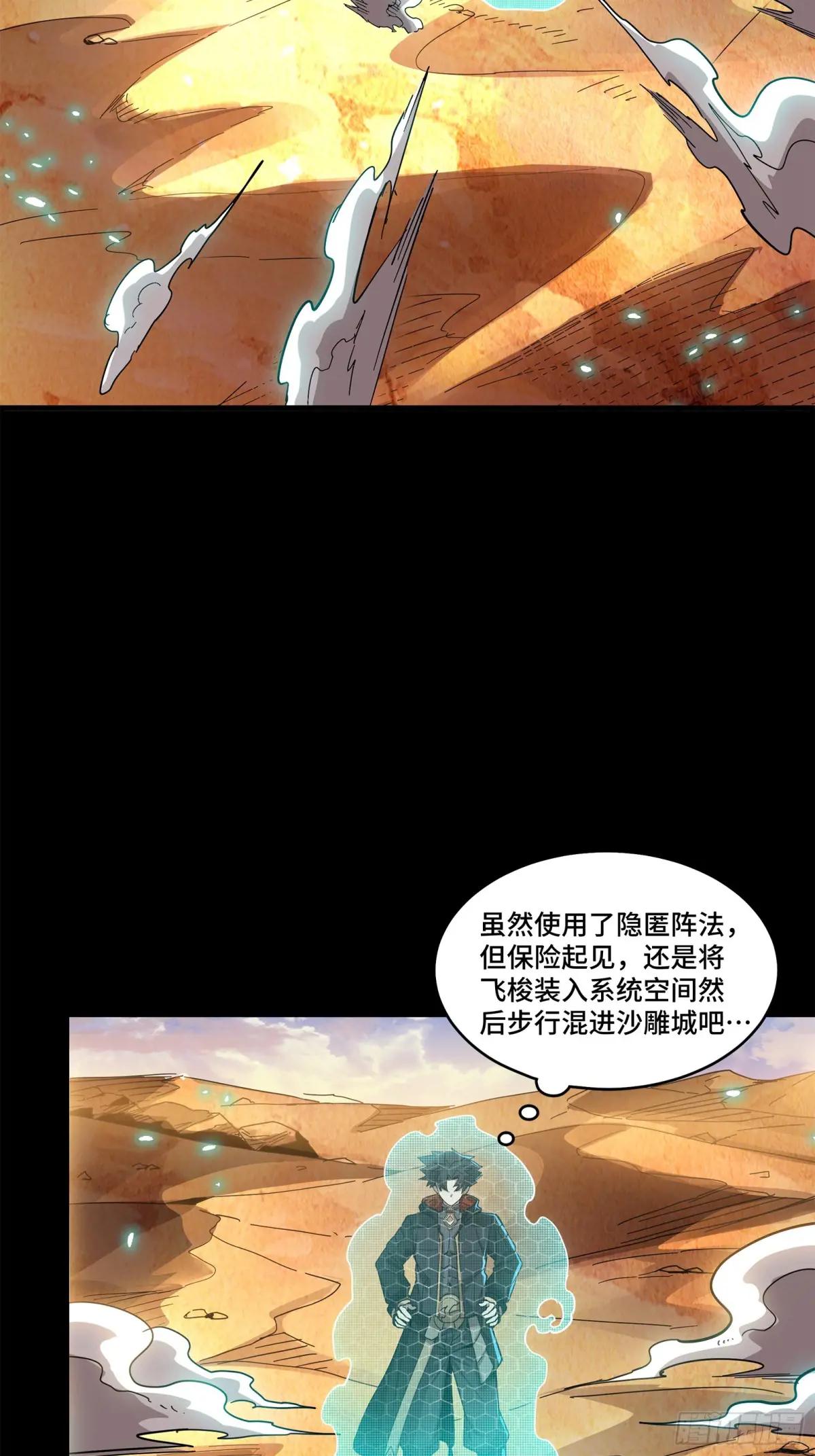 115 似曾相识 第5页