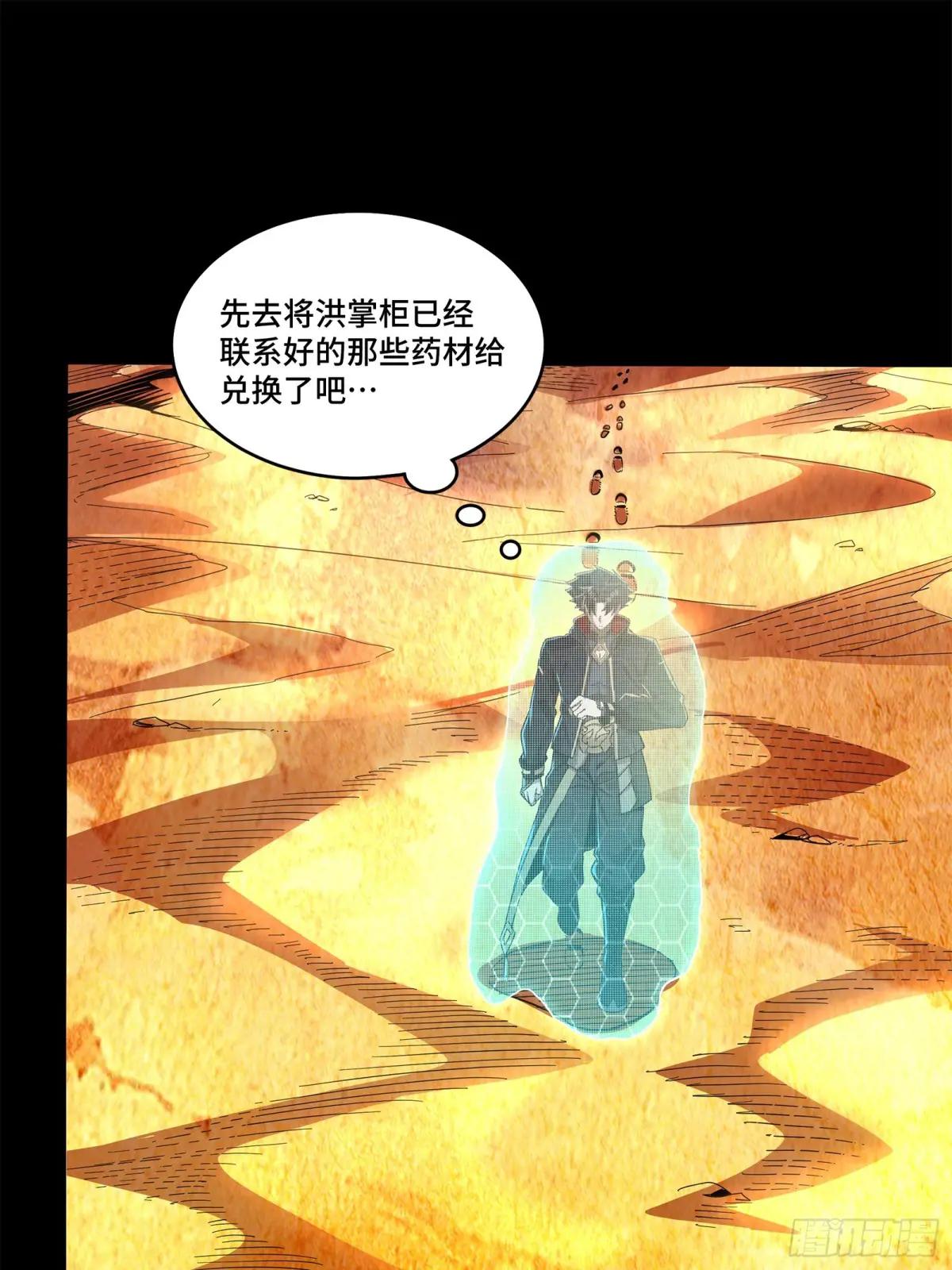 115 似曾相识 第11页