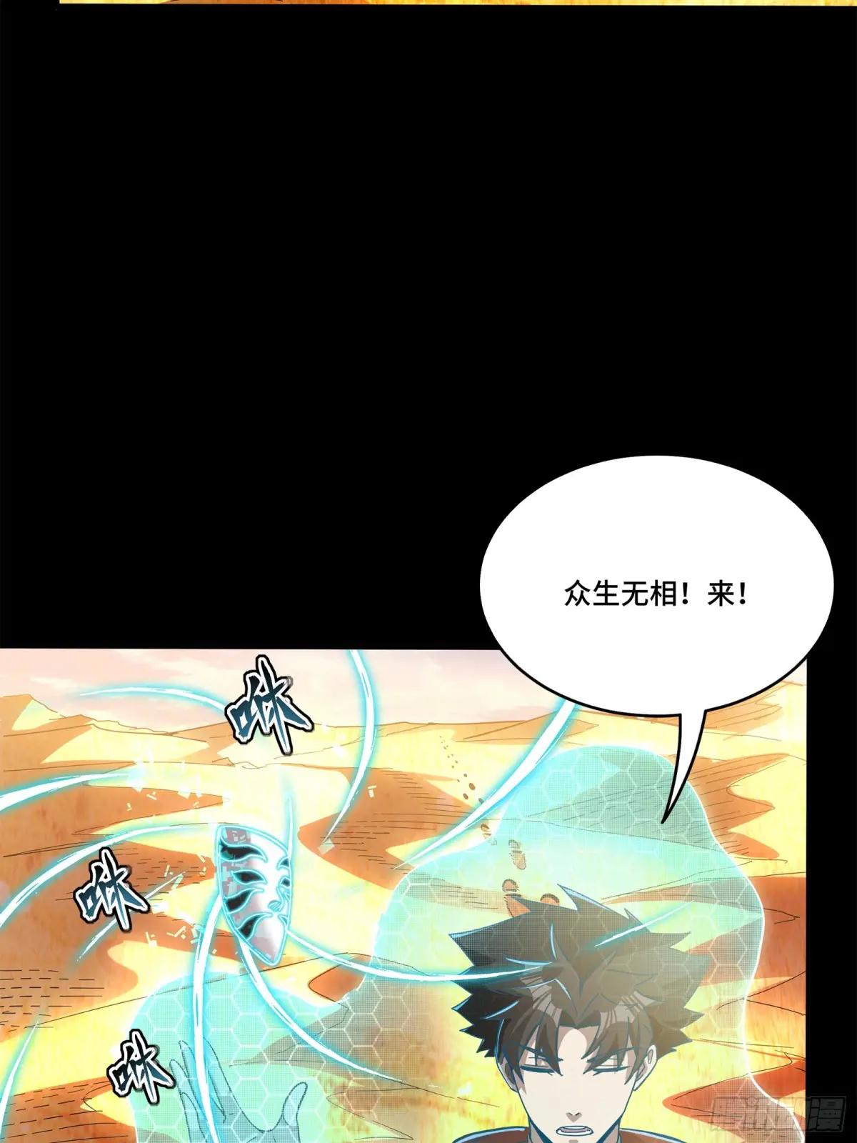 115 似曾相识 第12页