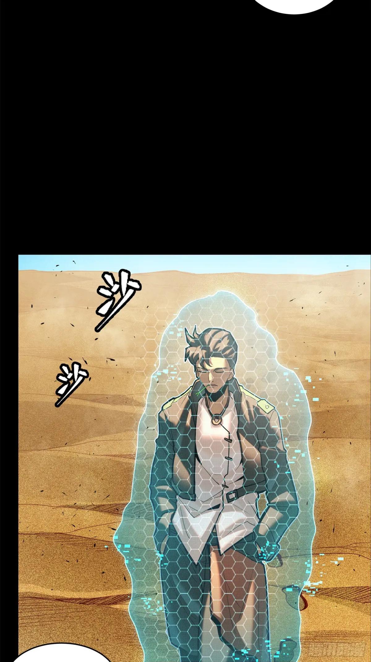 115 似曾相识 第24页
