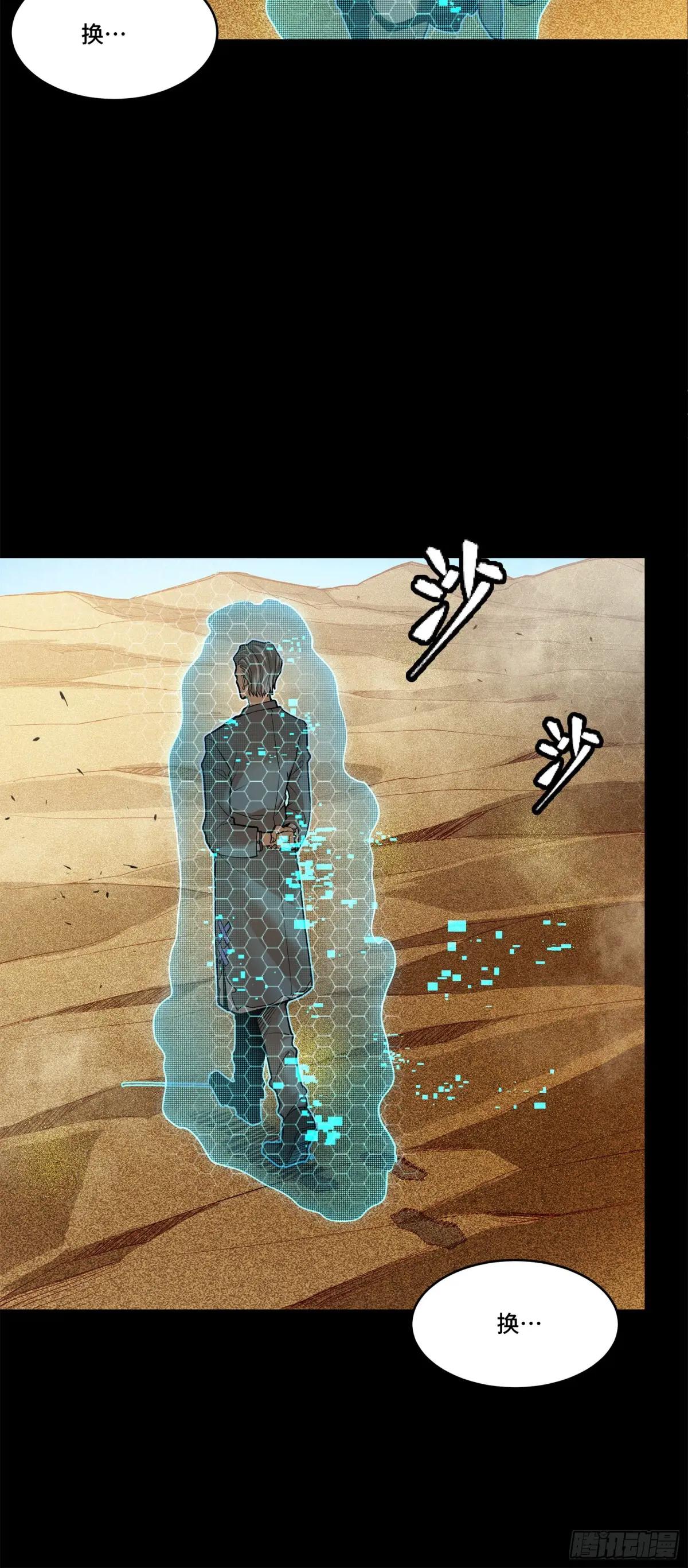 115 似曾相识 第25页