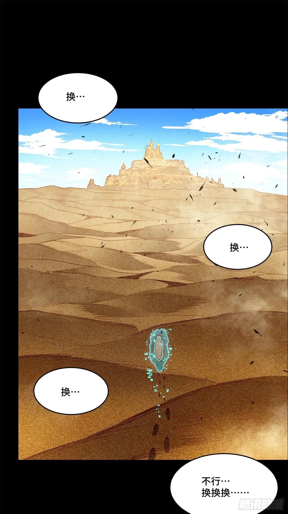 115 似曾相识 第26页