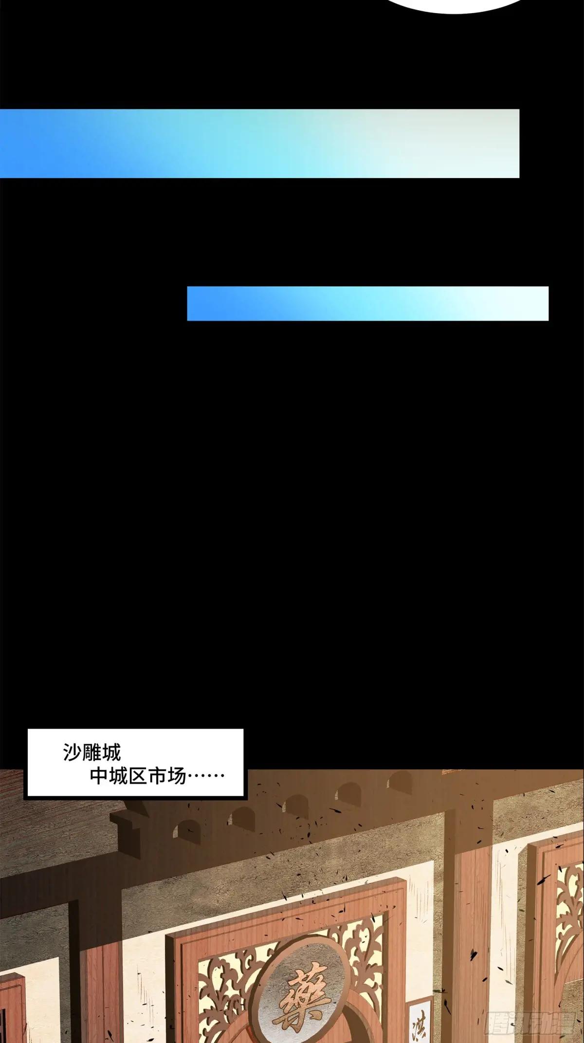 115 似曾相识 第27页