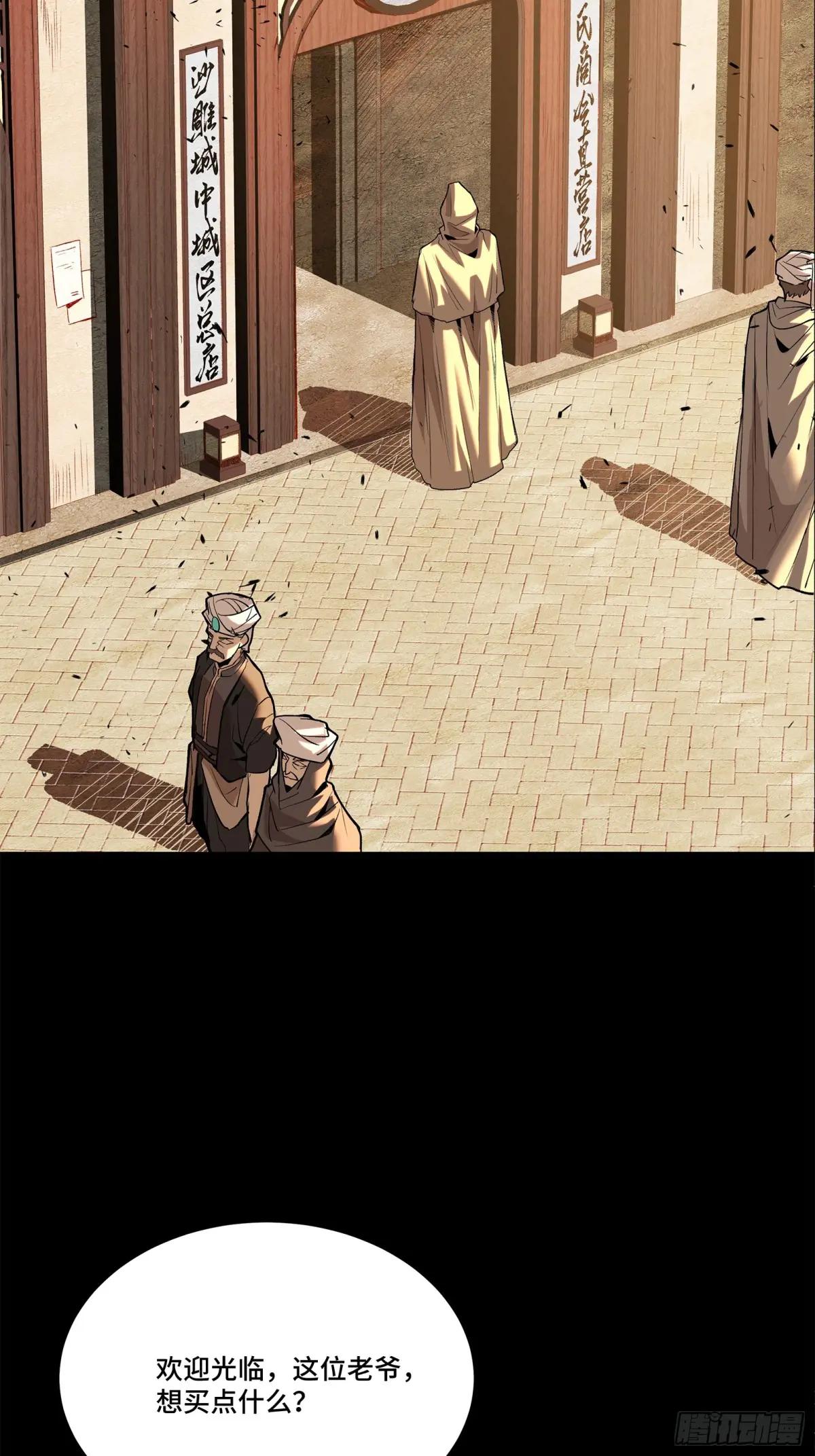 115 似曾相识 第28页