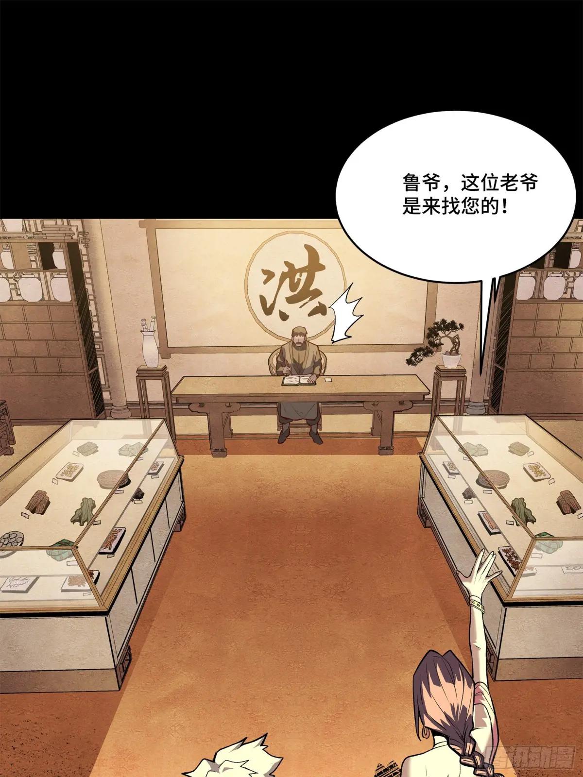 115 似曾相识 第31页