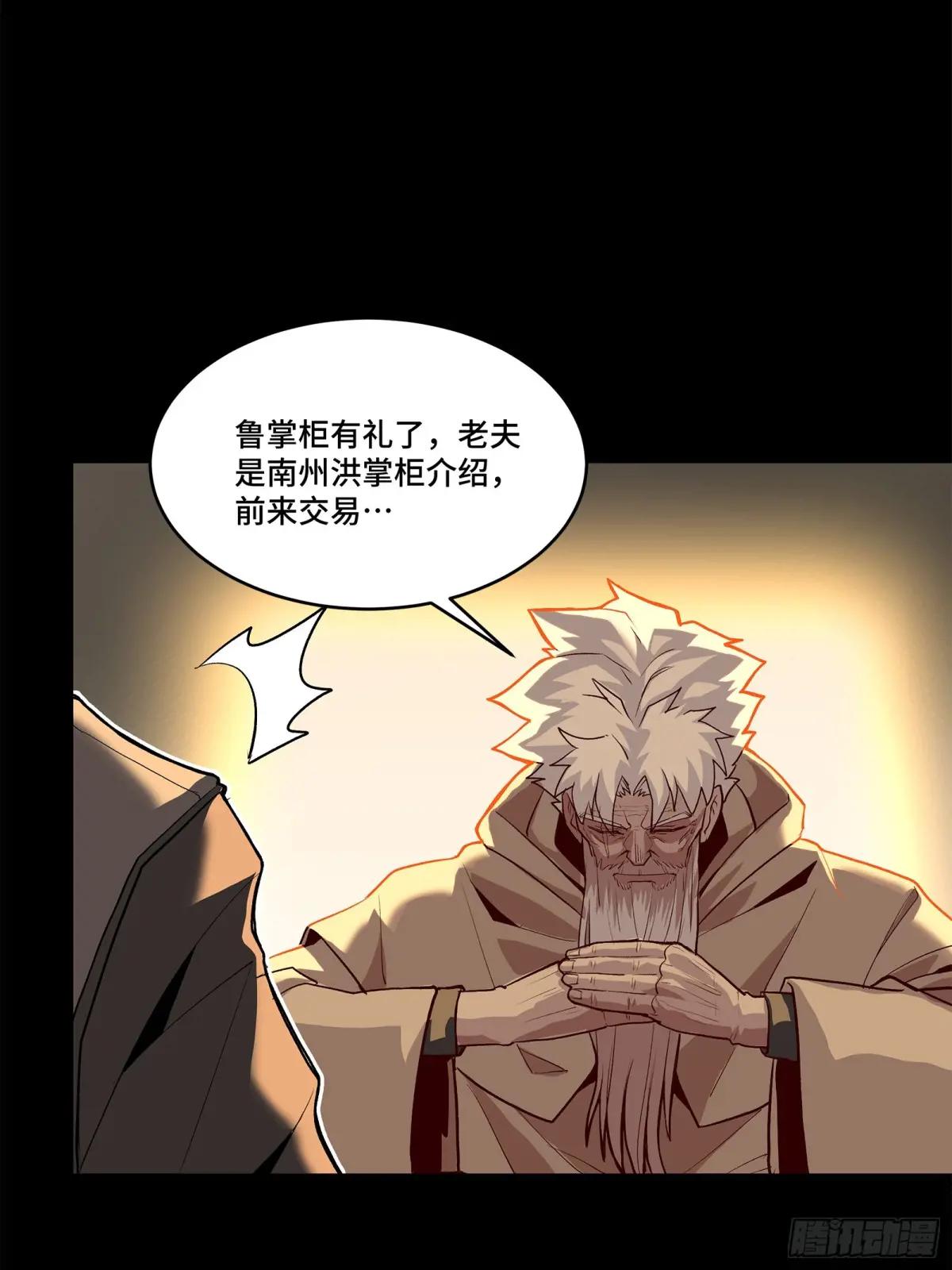 115 似曾相识 第34页