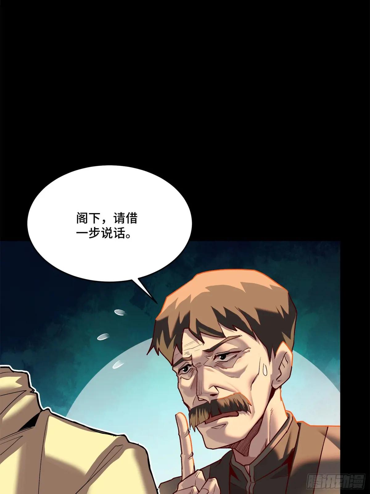 115 似曾相识 第35页