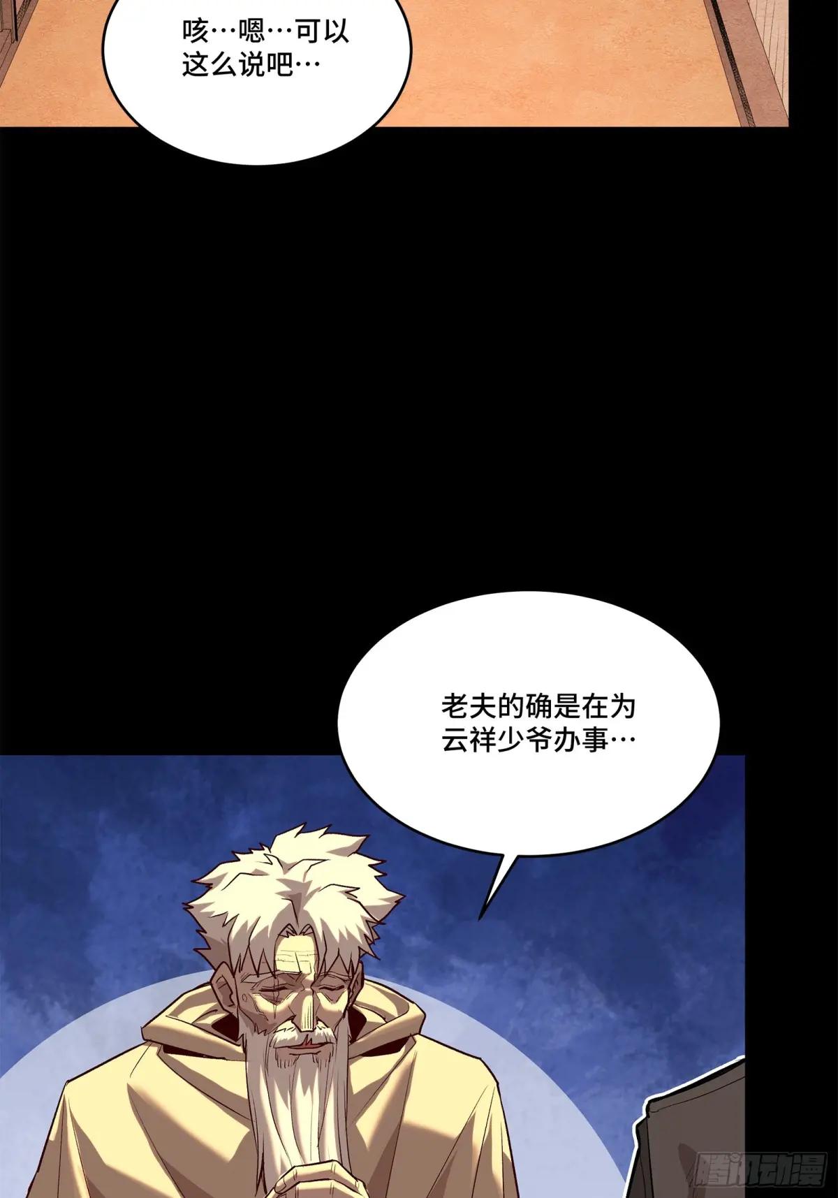 115 似曾相识 第39页