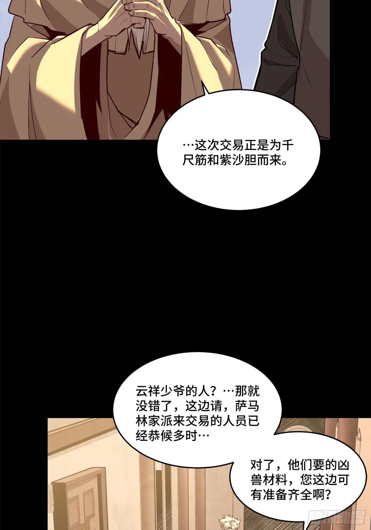 115 似曾相识 第40页