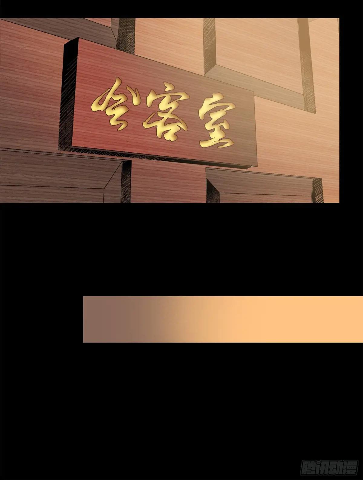 115 似曾相识 第42页
