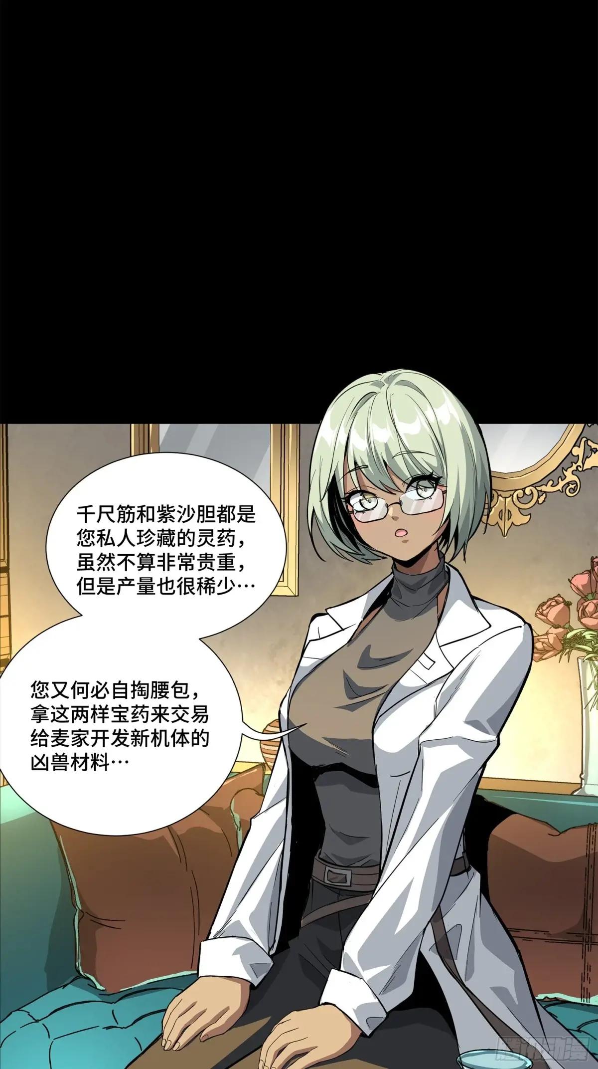 115 似曾相识 第44页