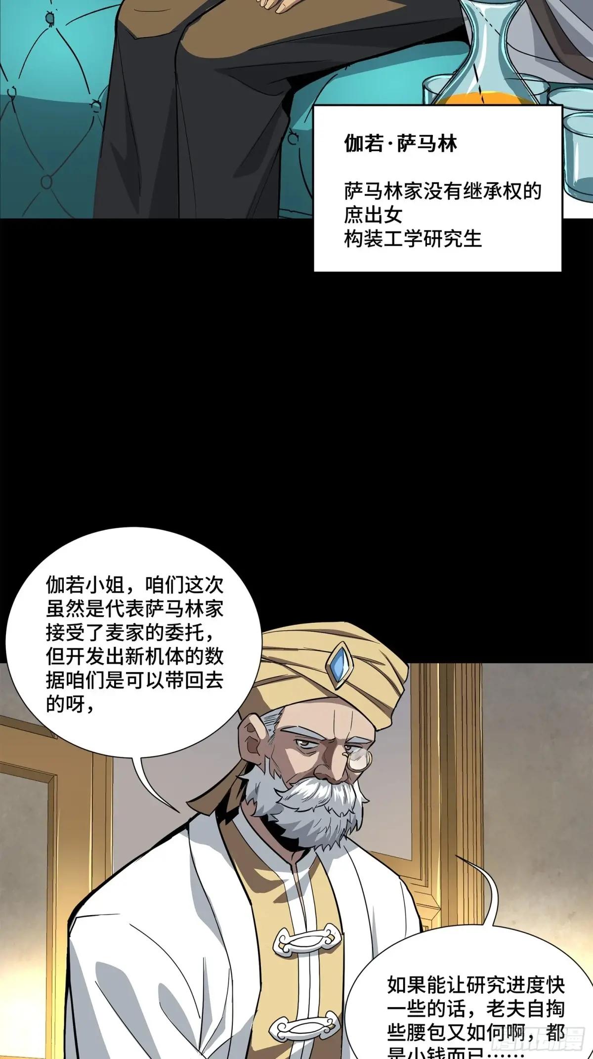 115 似曾相识 第45页